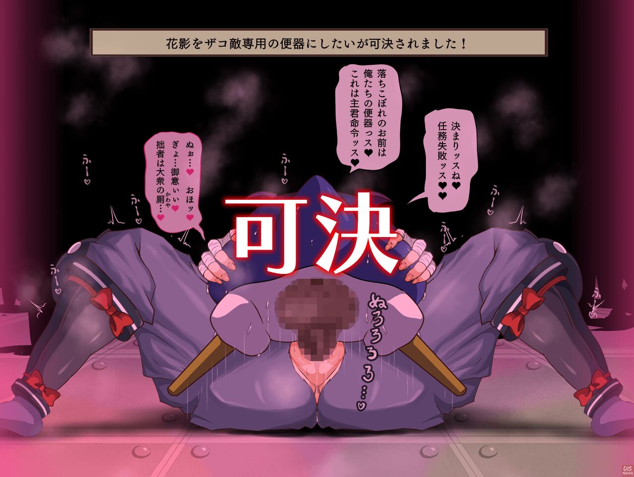 [Dismania(Dismania)] [ apude taiō CG shū] han-yō no nikubenki - Generic Bitch Urinals / ver1.002 image number 30