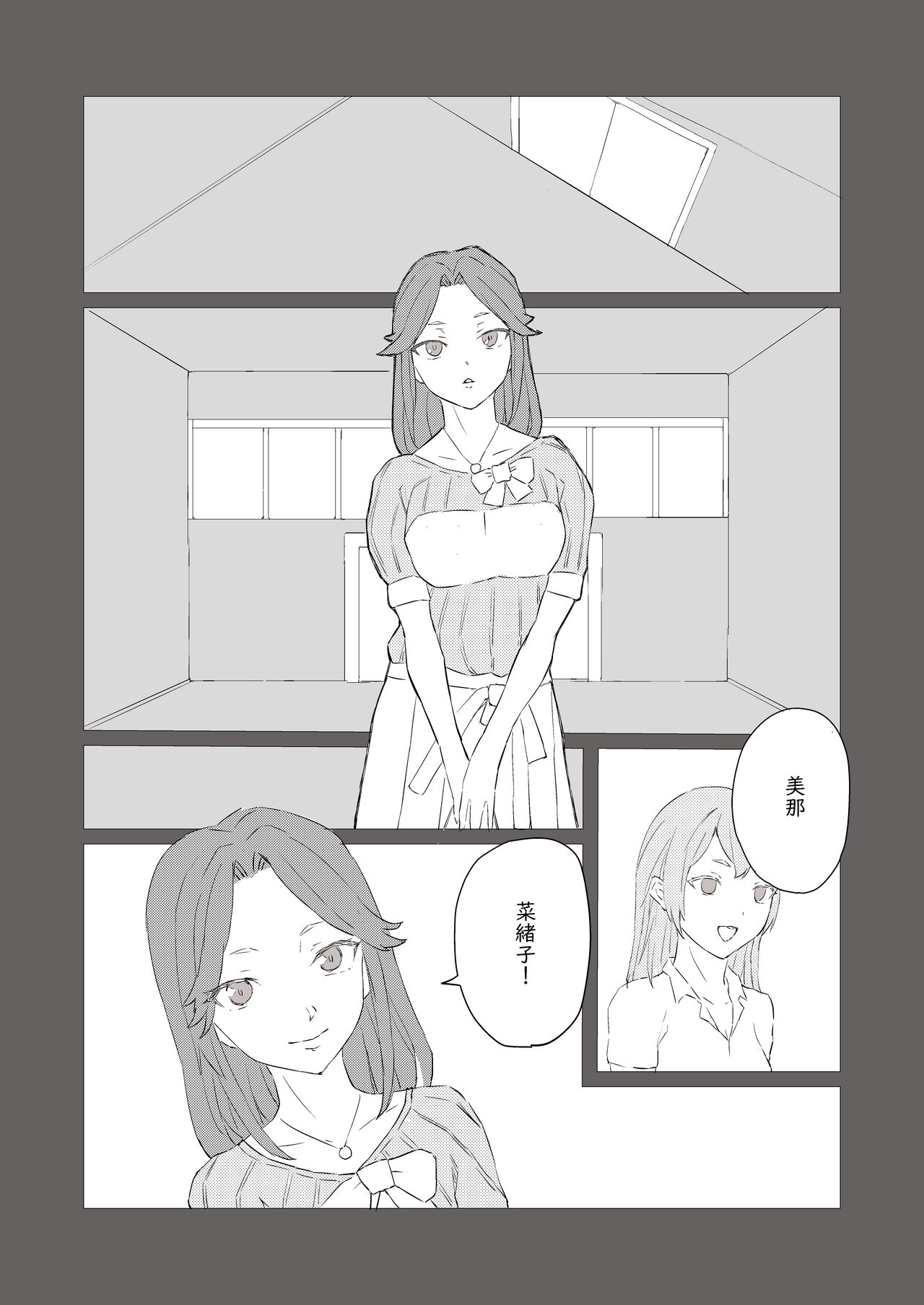 [ nuru i ta chihiro( nuru i ta chihiro)] bijin kenkyūin, shiranumani omocha ni ochiru 이미지 번호 2