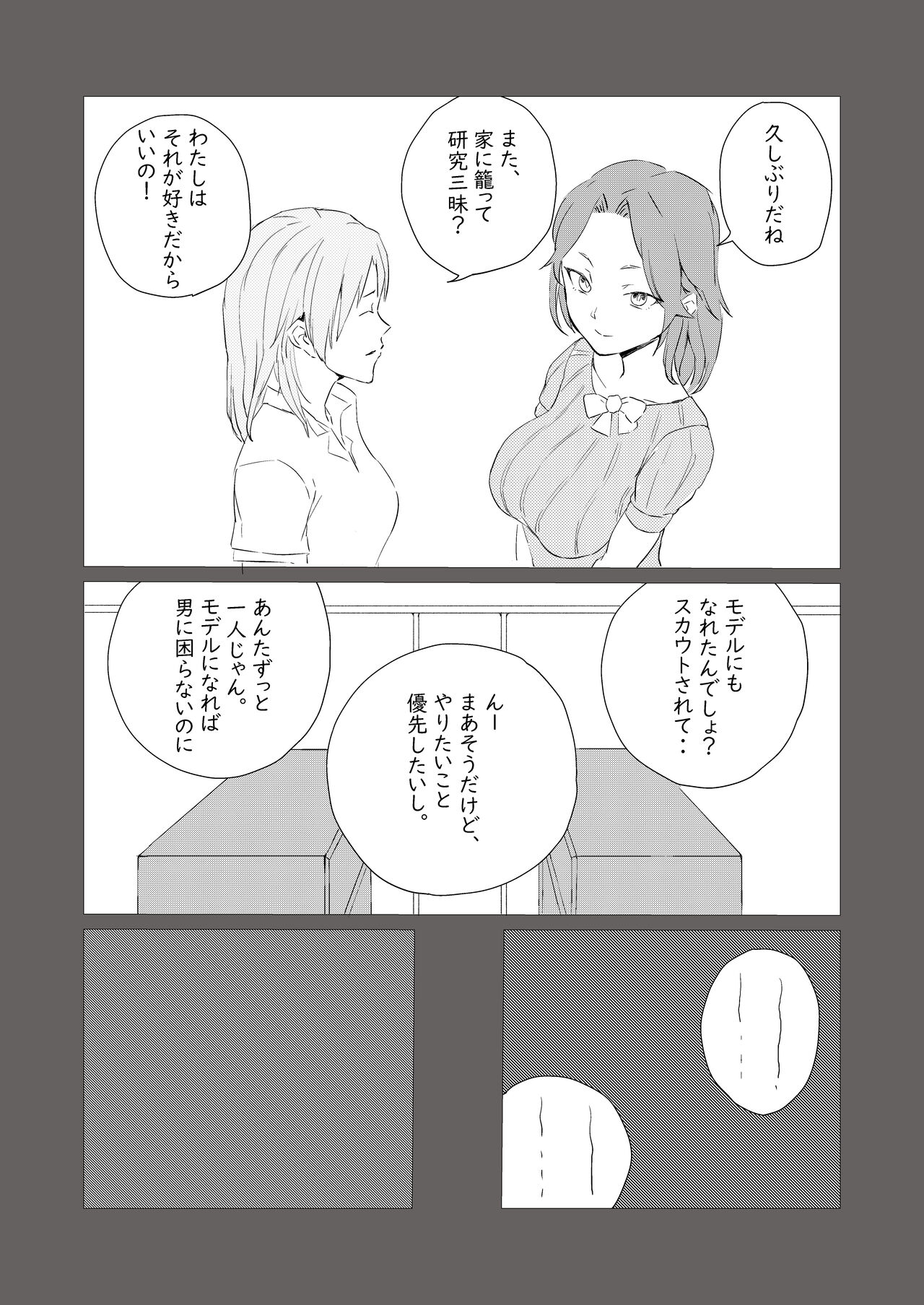 [ nuru i ta chihiro( nuru i ta chihiro)] bijin kenkyūin, shiranumani omocha ni ochiru 이미지 번호 3