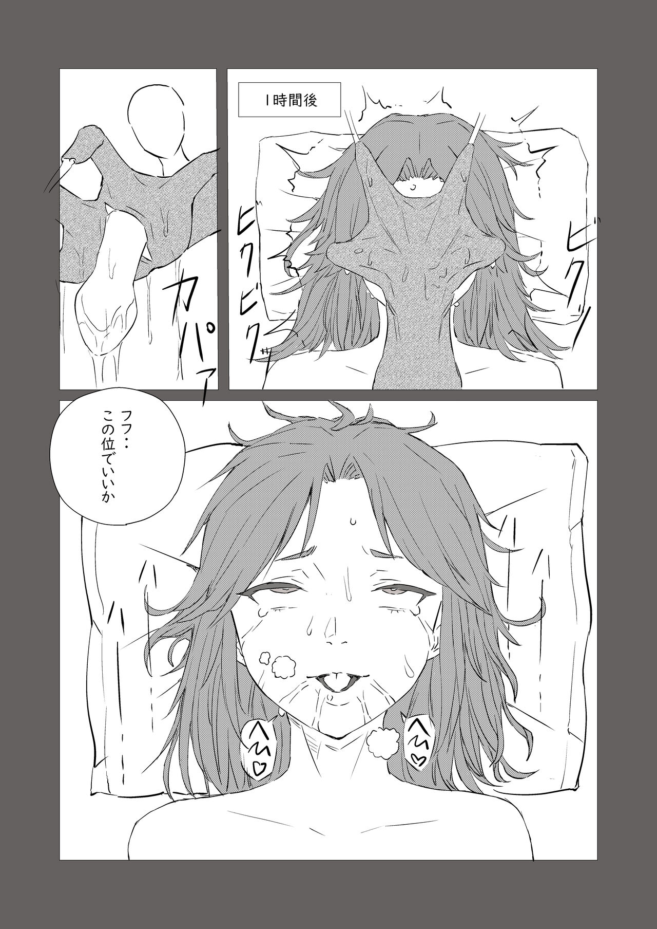 [ nuru i ta chihiro( nuru i ta chihiro)] bijin kenkyūin, shiranumani omocha ni ochiru 이미지 번호 10