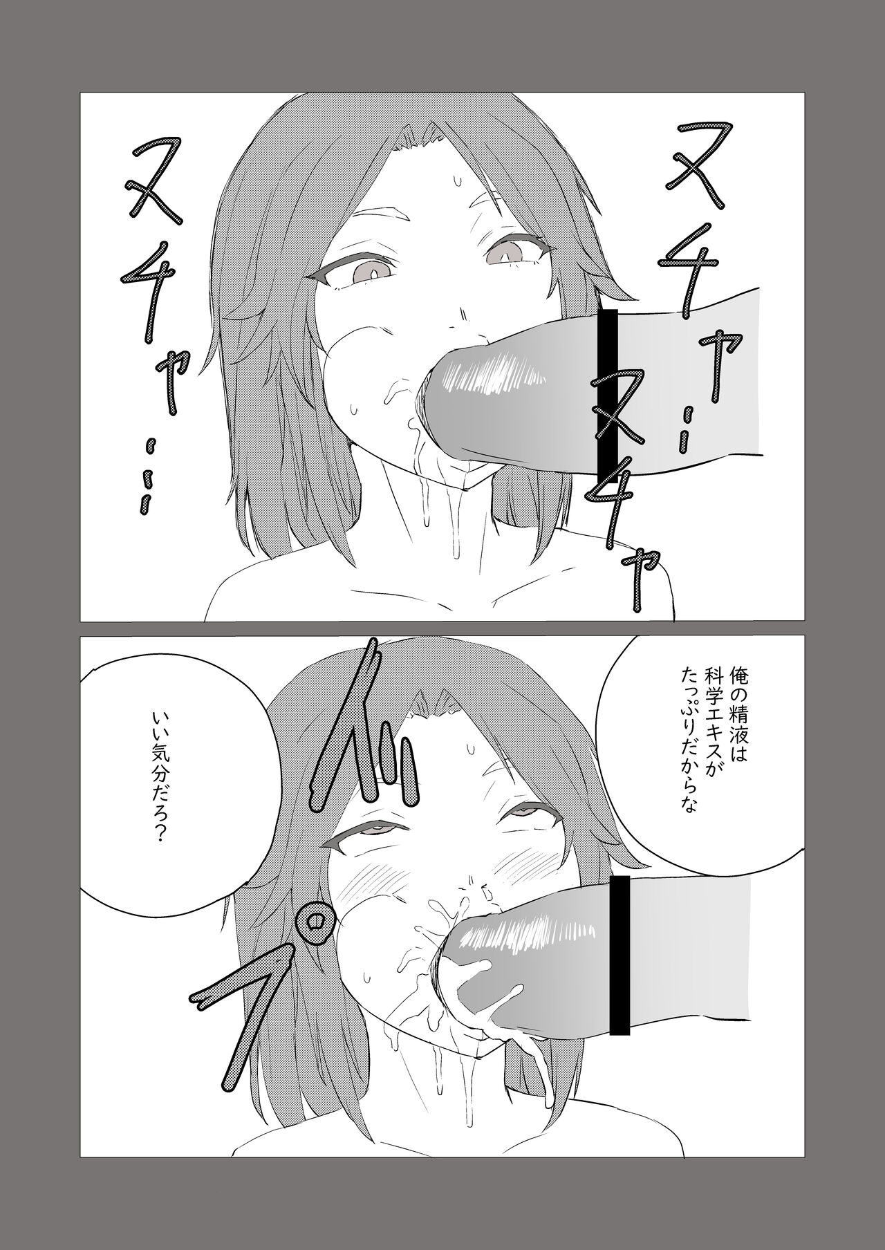 [ nuru i ta chihiro( nuru i ta chihiro)] bijin kenkyūin, shiranumani omocha ni ochiru 이미지 번호 12