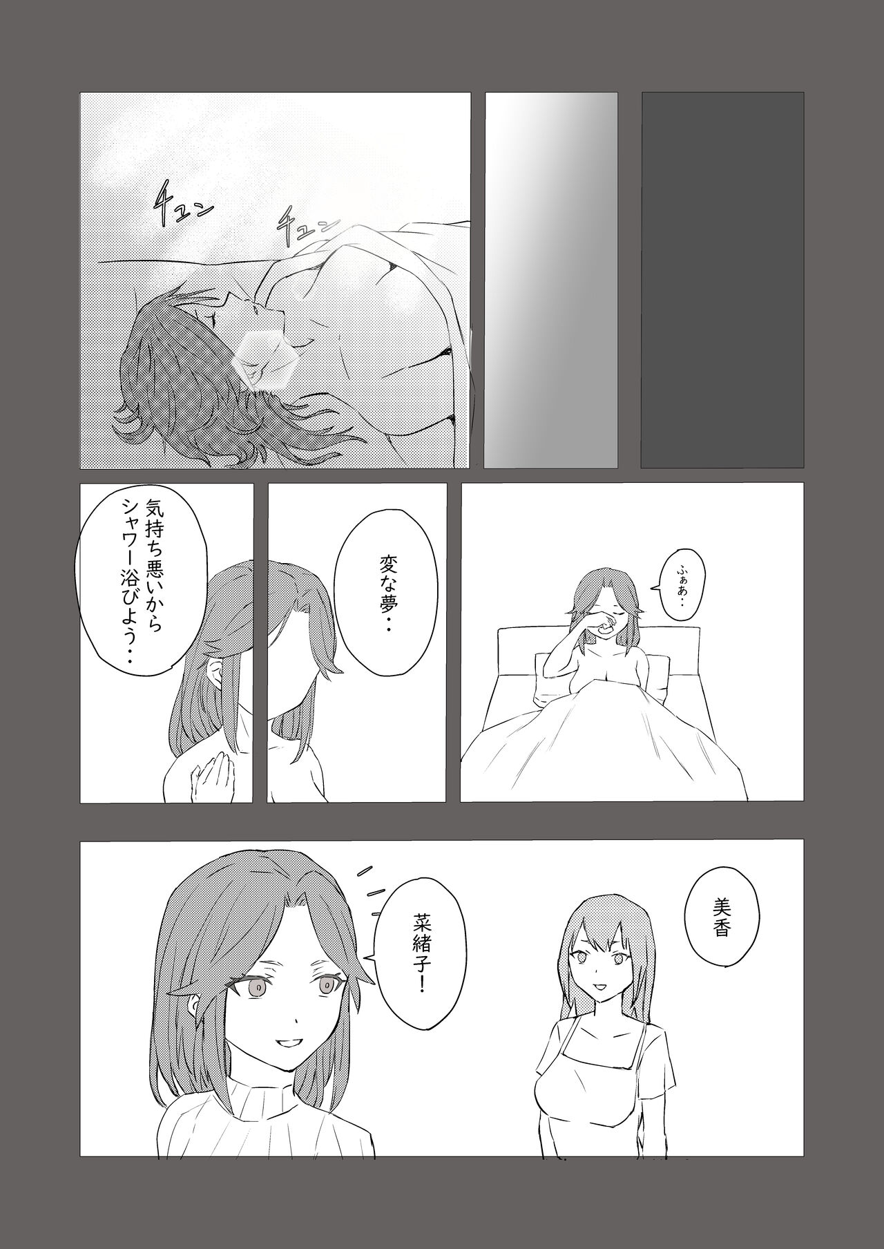 [ nuru i ta chihiro( nuru i ta chihiro)] bijin kenkyūin, shiranumani omocha ni ochiru 이미지 번호 19