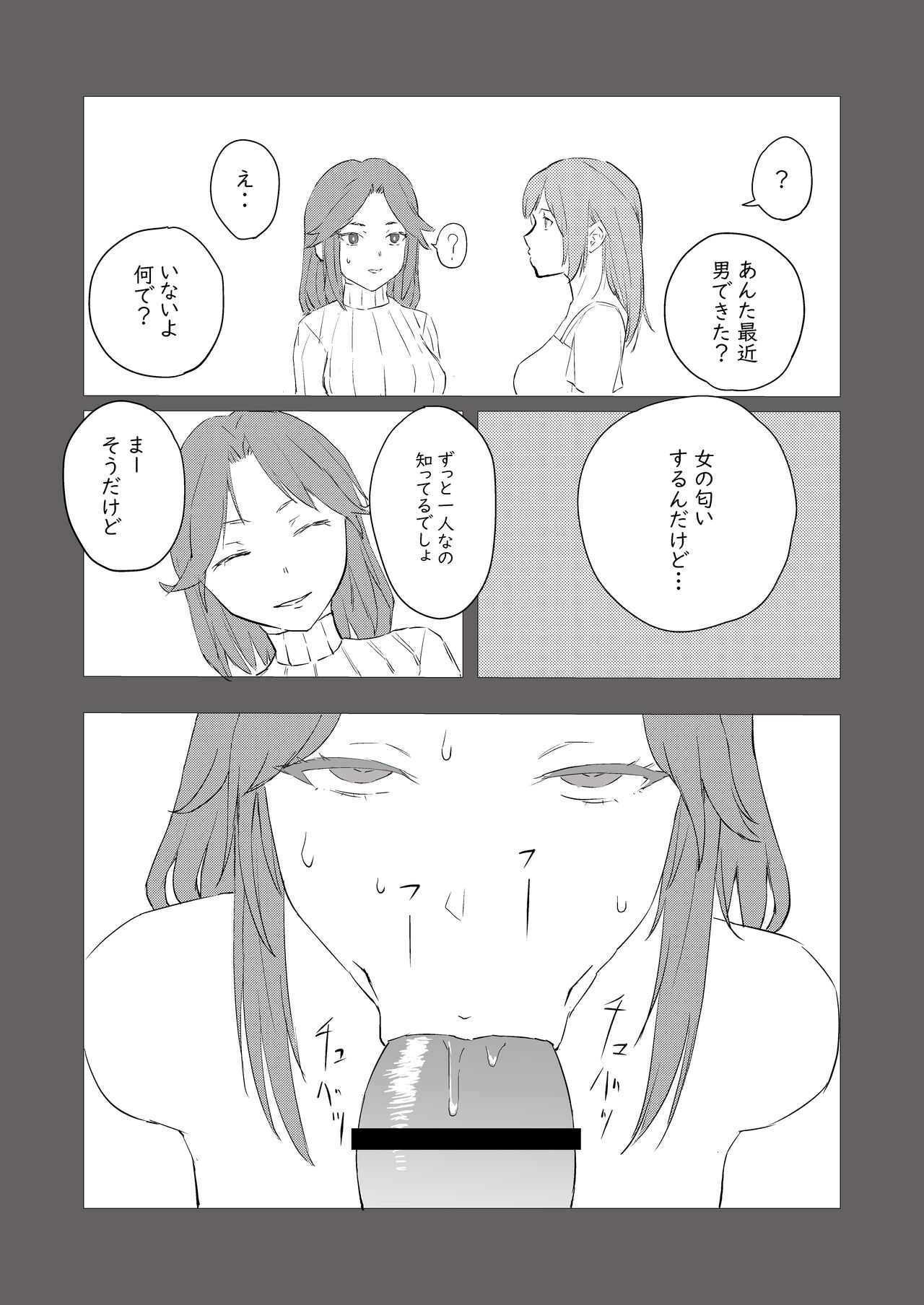 [ nuru i ta chihiro( nuru i ta chihiro)] bijin kenkyūin, shiranumani omocha ni ochiru 이미지 번호 20