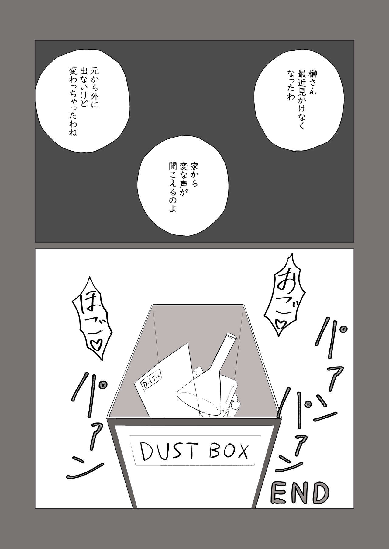 [ nuru i ta chihiro( nuru i ta chihiro)] bijin kenkyūin, shiranumani omocha ni ochiru 이미지 번호 30