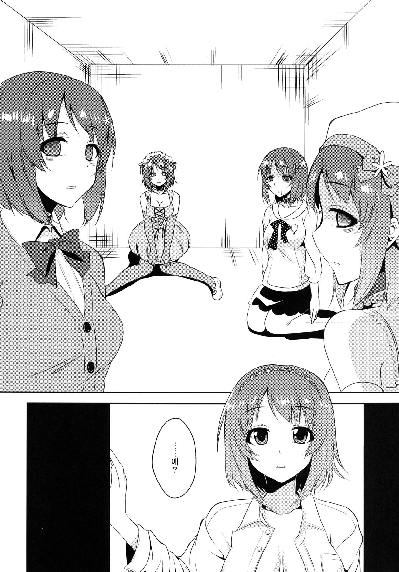 (C82) [POCHI-GOYA. (Pochi.)] Yawaraka Cinderella (THE iDOLM@STER) [Korean] image number 19