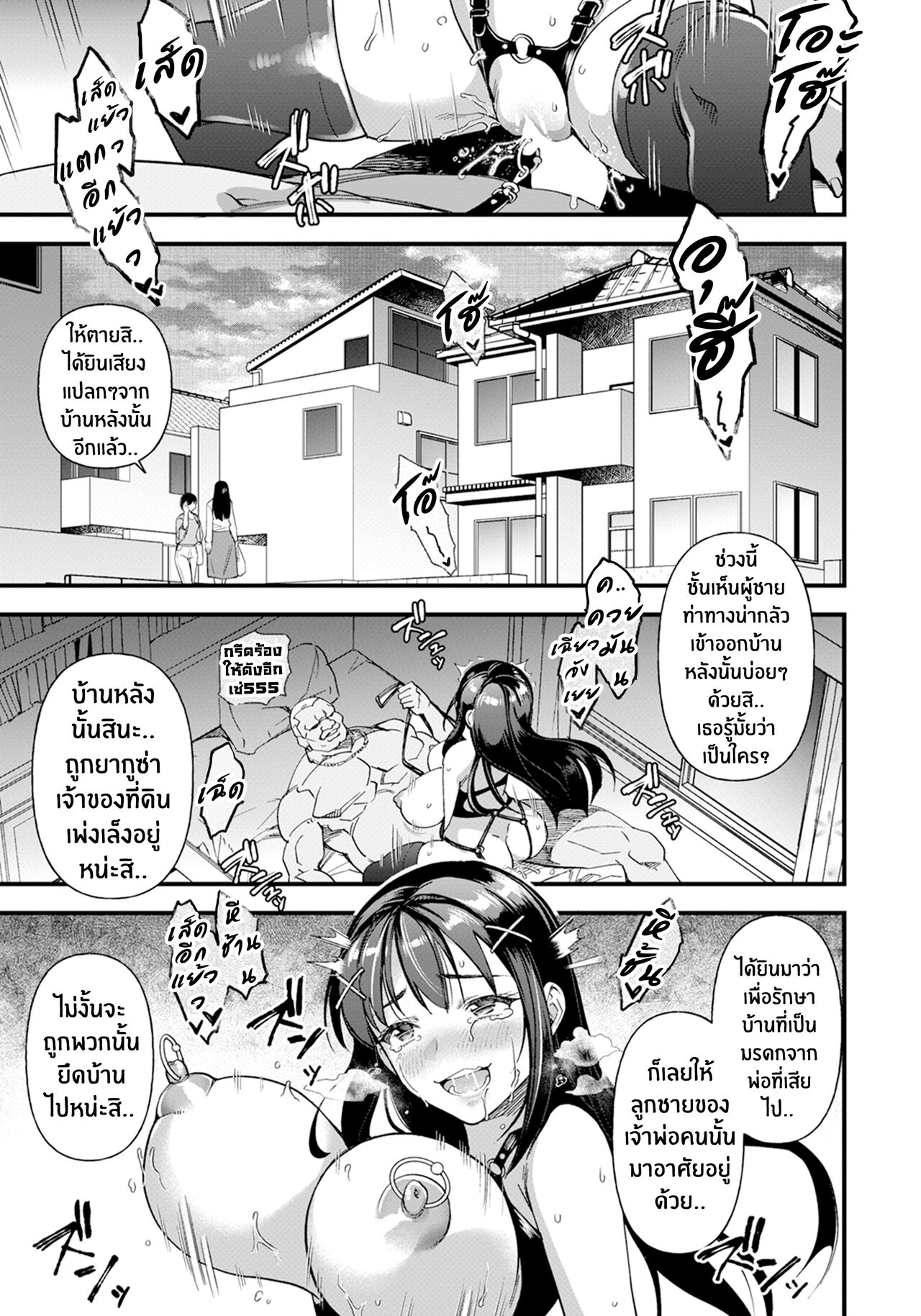 [Matumoto Kei] Heiwa no Ie ~Ikenie to Naru Karada~ | การเสียสละเพื่อบ้านที่แสนสุข (ANGEL Club 2024-06) [Thai ภาษาไทย] [Tenrokku] [Digital] 이미지 번호 17