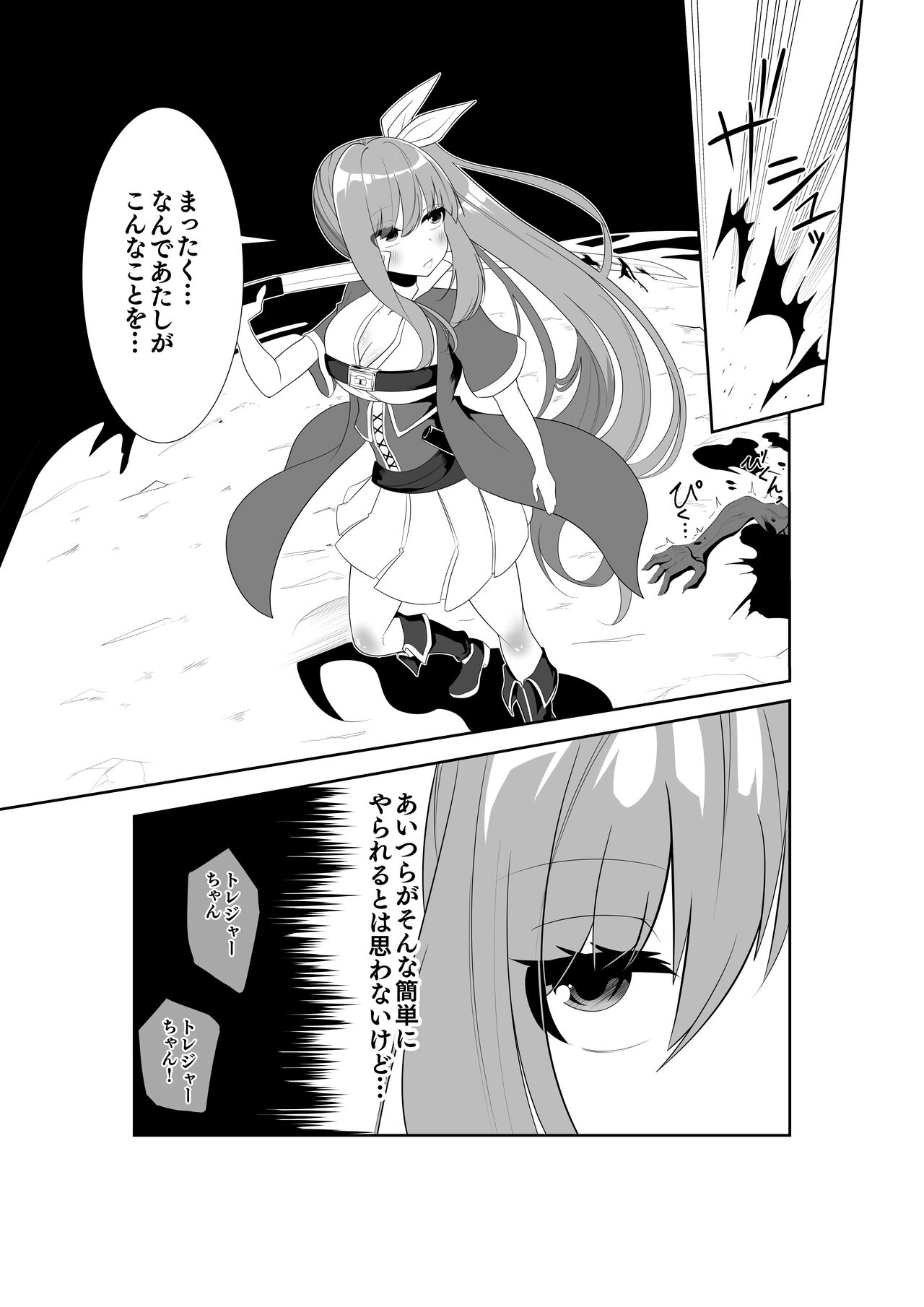 [hardening] nakama wo tasuke ni iku mo sekika torappu de tsuyo/kyō/kowa○ zetchō sekika saserareru bōkensha 이미지 번호 1