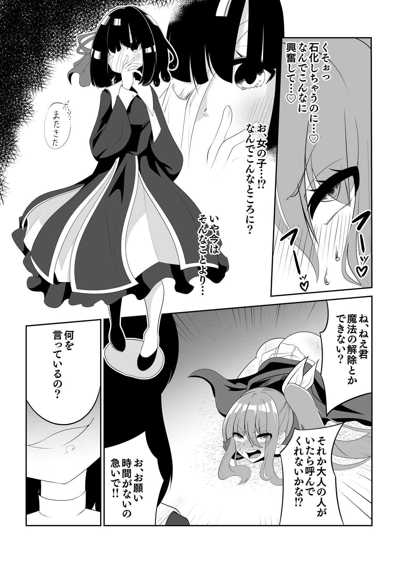 [hardening] nakama wo tasuke ni iku mo sekika torappu de tsuyo/kyō/kowa○ zetchō sekika saserareru bōkensha 이미지 번호 2