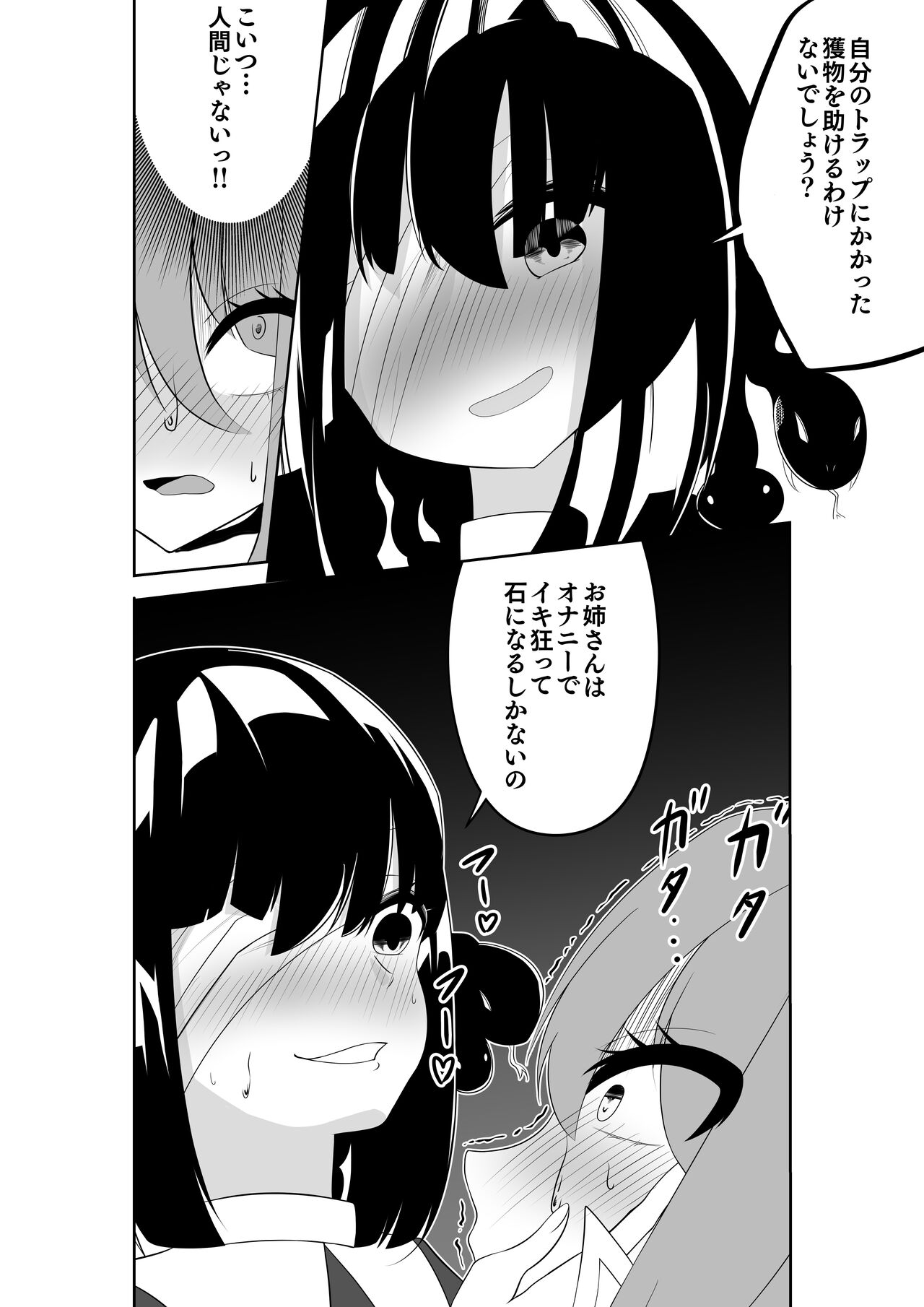 [hardening] nakama wo tasuke ni iku mo sekika torappu de tsuyo/kyō/kowa○ zetchō sekika saserareru bōkensha 이미지 번호 3