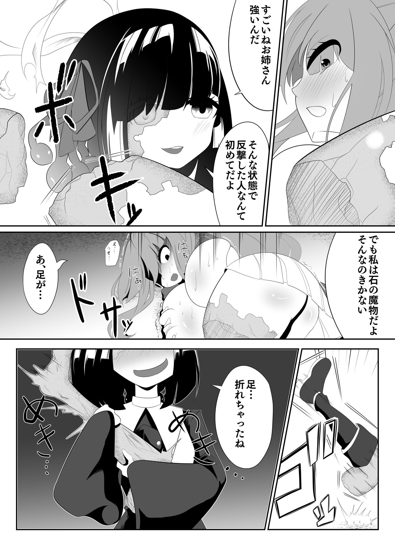 [hardening] nakama wo tasuke ni iku mo sekika torappu de tsuyo/kyō/kowa○ zetchō sekika saserareru bōkensha 이미지 번호 6