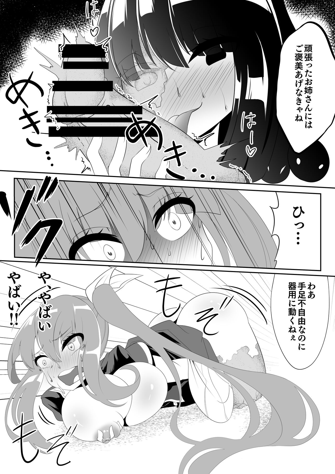 [hardening] nakama wo tasuke ni iku mo sekika torappu de tsuyo/kyō/kowa○ zetchō sekika saserareru bōkensha 이미지 번호 7