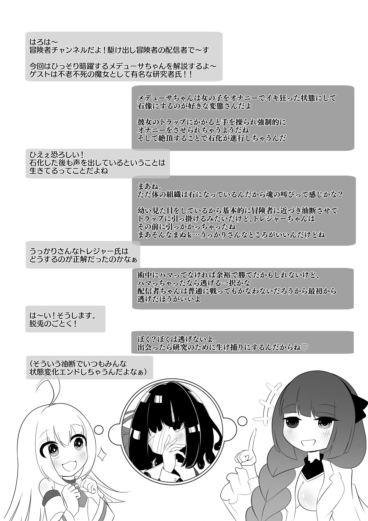 [hardening] nakama wo tasuke ni iku mo sekika torappu de tsuyo/kyō/kowa○ zetchō sekika saserareru bōkensha 이미지 번호 15