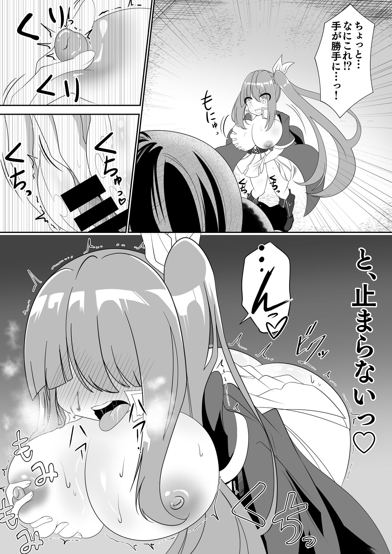 [hardening] nakama wo tasuke ni iku mo sekika torappu de tsuyo/kyō/kowa○ zetchō sekika saserareru bōkensha 이미지 번호 19