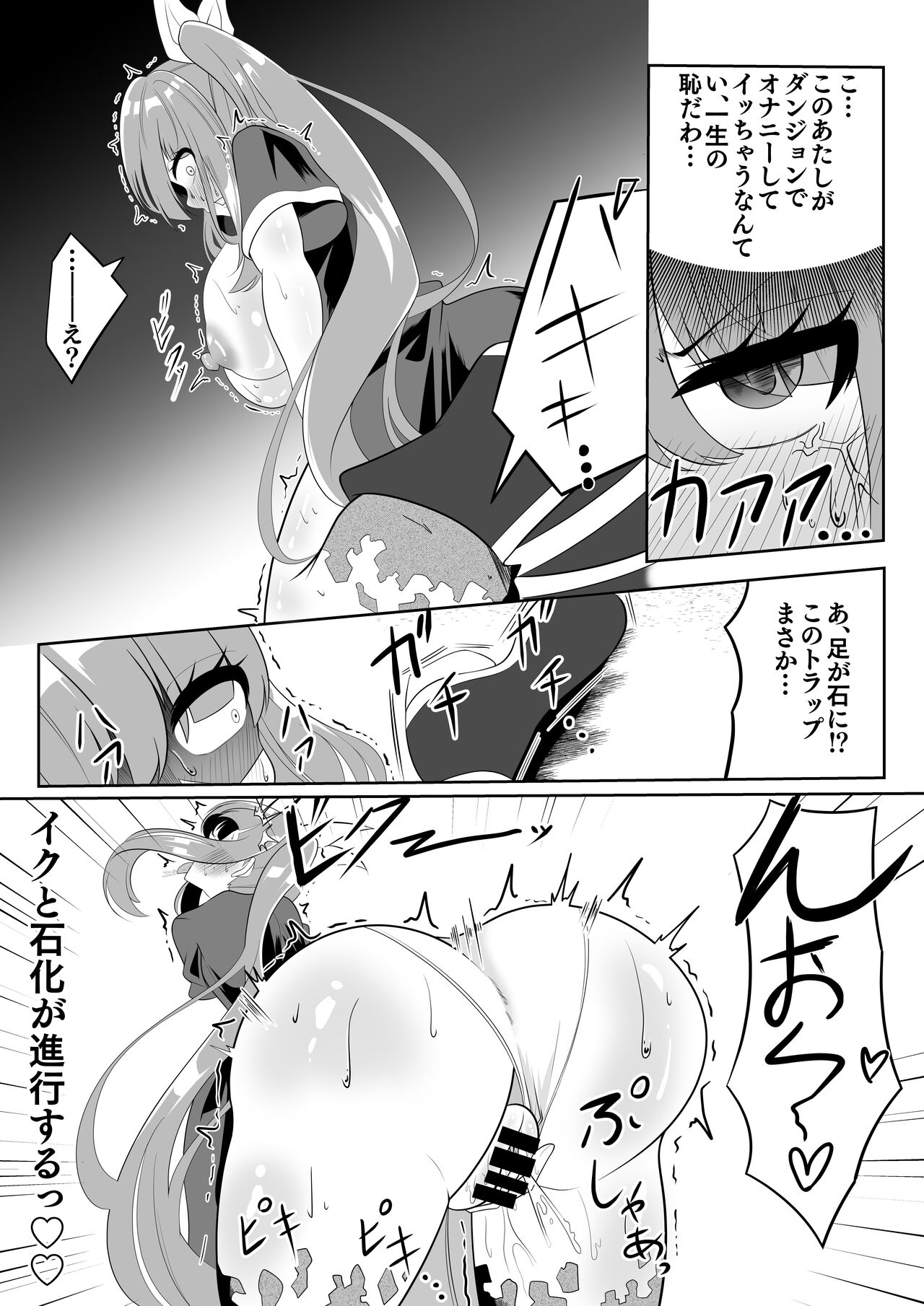 [hardening] nakama wo tasuke ni iku mo sekika torappu de tsuyo/kyō/kowa○ zetchō sekika saserareru bōkensha 이미지 번호 21