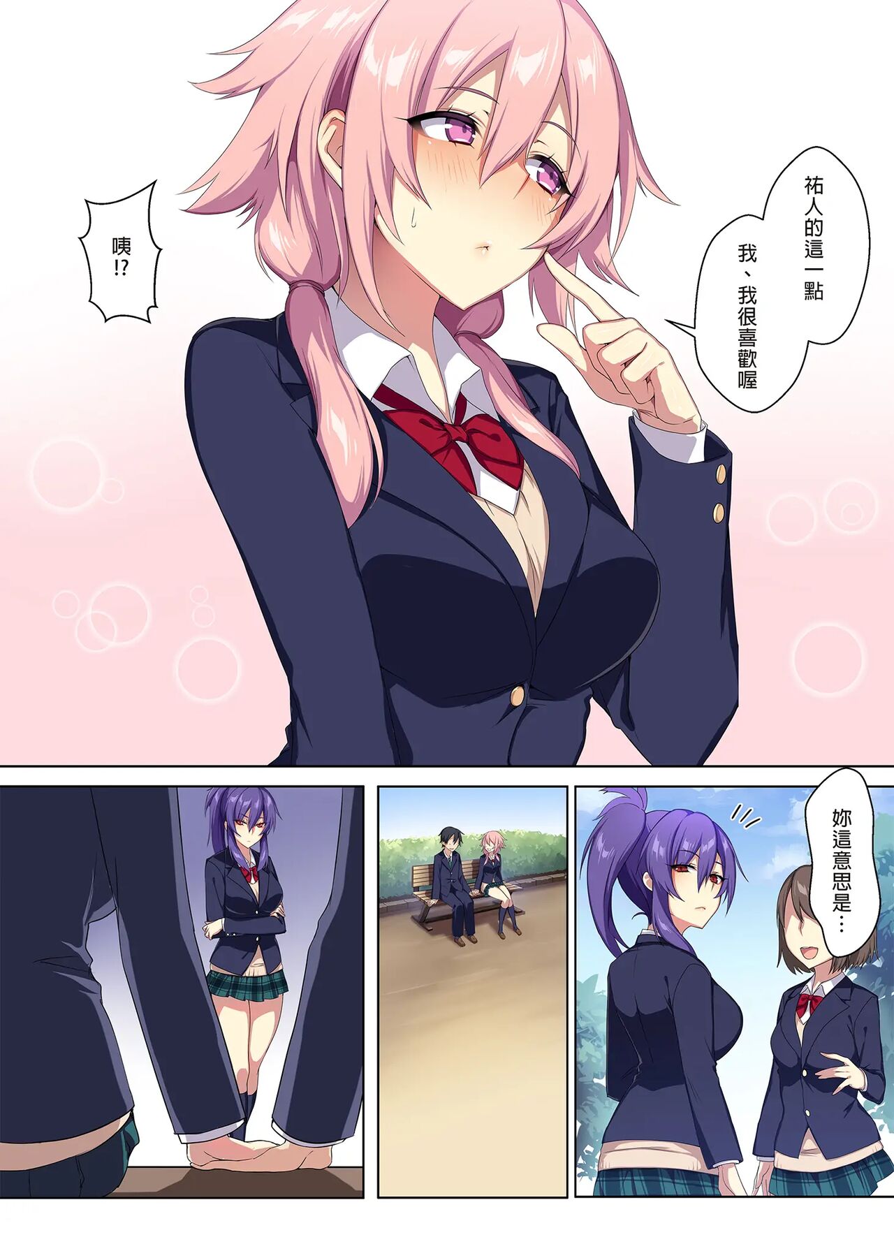 Kyousei Renai Ore to Ane  no Yuganda Kankei 이미지 번호 6