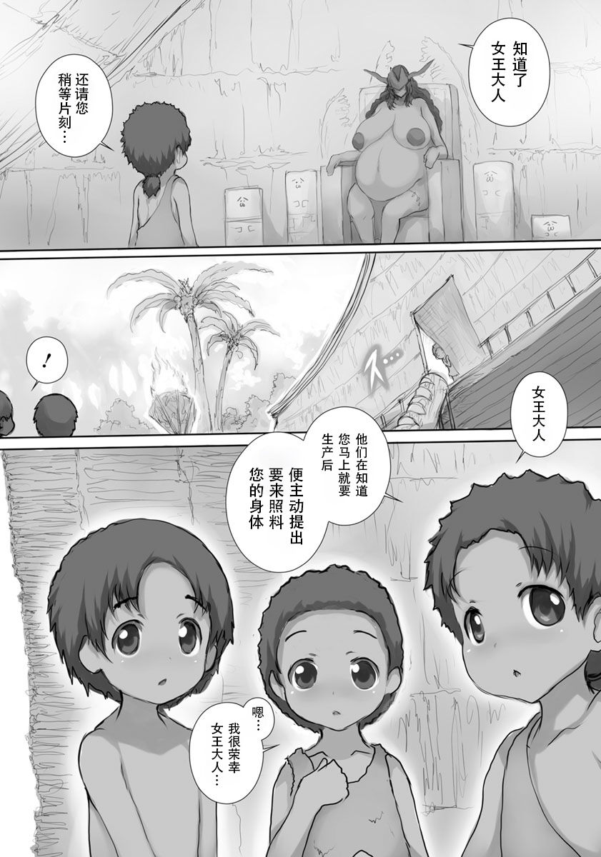 [Tsukasawa] Oneshota Gishikippai Part2 [Chinese] [笑笑个人汉化] [Digital] 图片编号 3