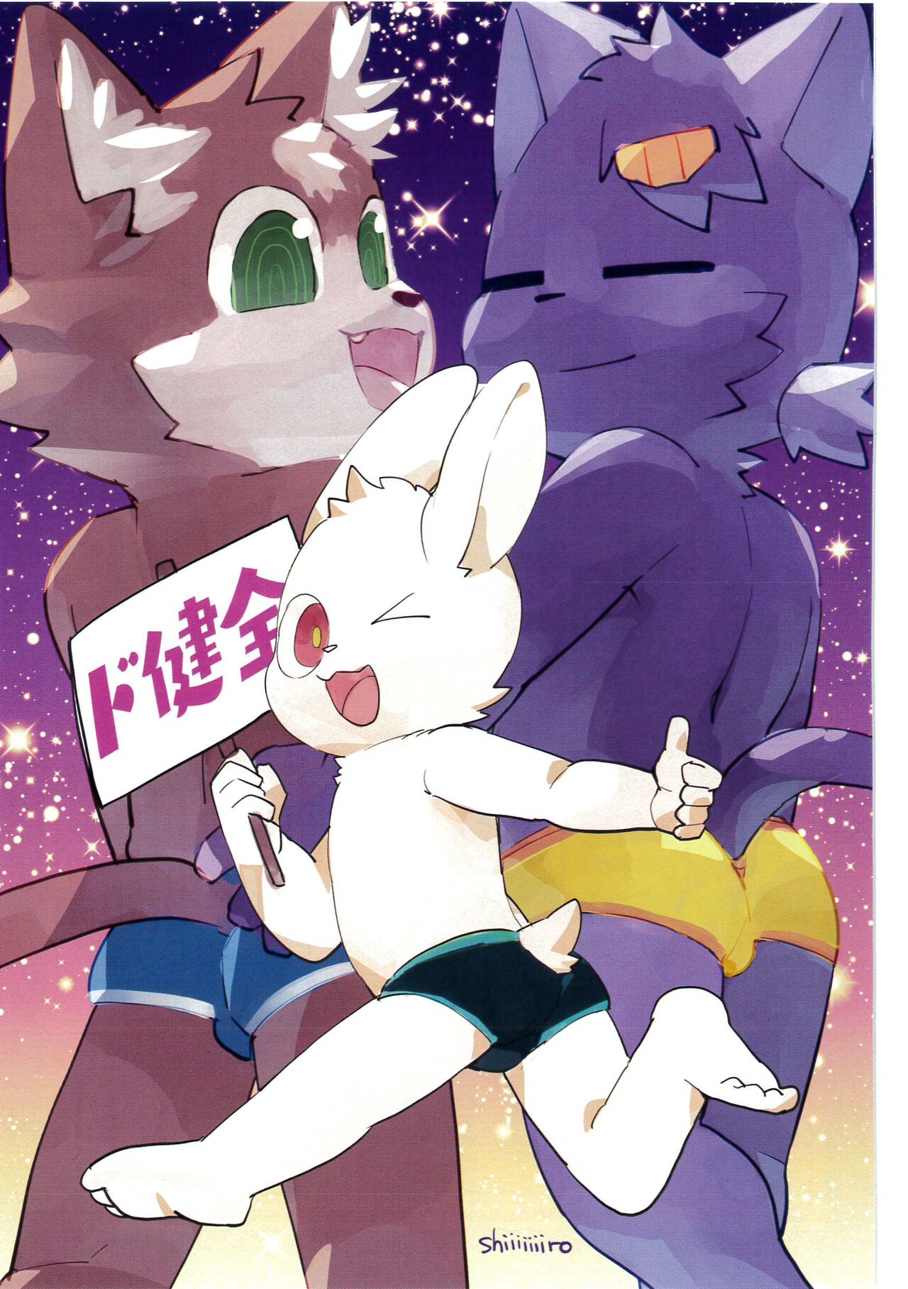 (Kemoket 9.5) [PELL-MELL WORKS (Various)] Pantsu daisuki Hantsuki-kun Tsuduri numero di immagine  16