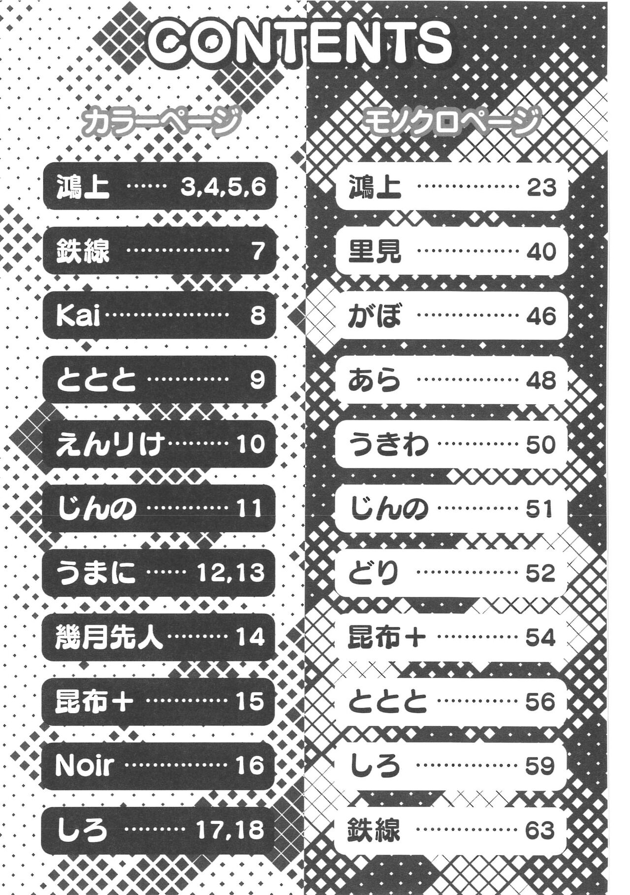 (Kemoket 9.5) [PELL-MELL WORKS (Various)] Pantsu daisuki Hantsuki-kun Tsuduri numero di immagine  18