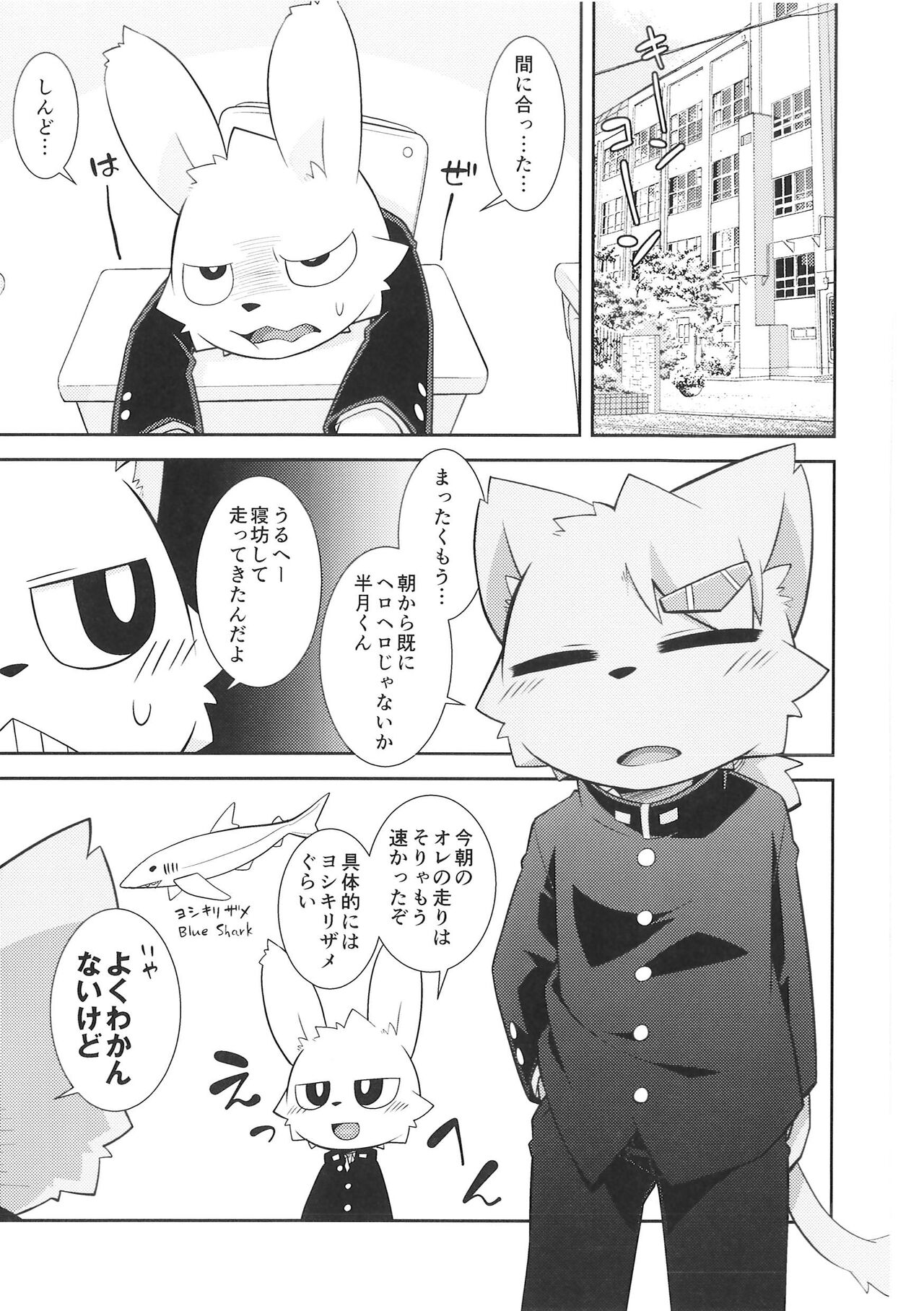 (Kemoket 9.5) [PELL-MELL WORKS (Various)] Pantsu daisuki Hantsuki-kun Tsuduri numero di immagine  24