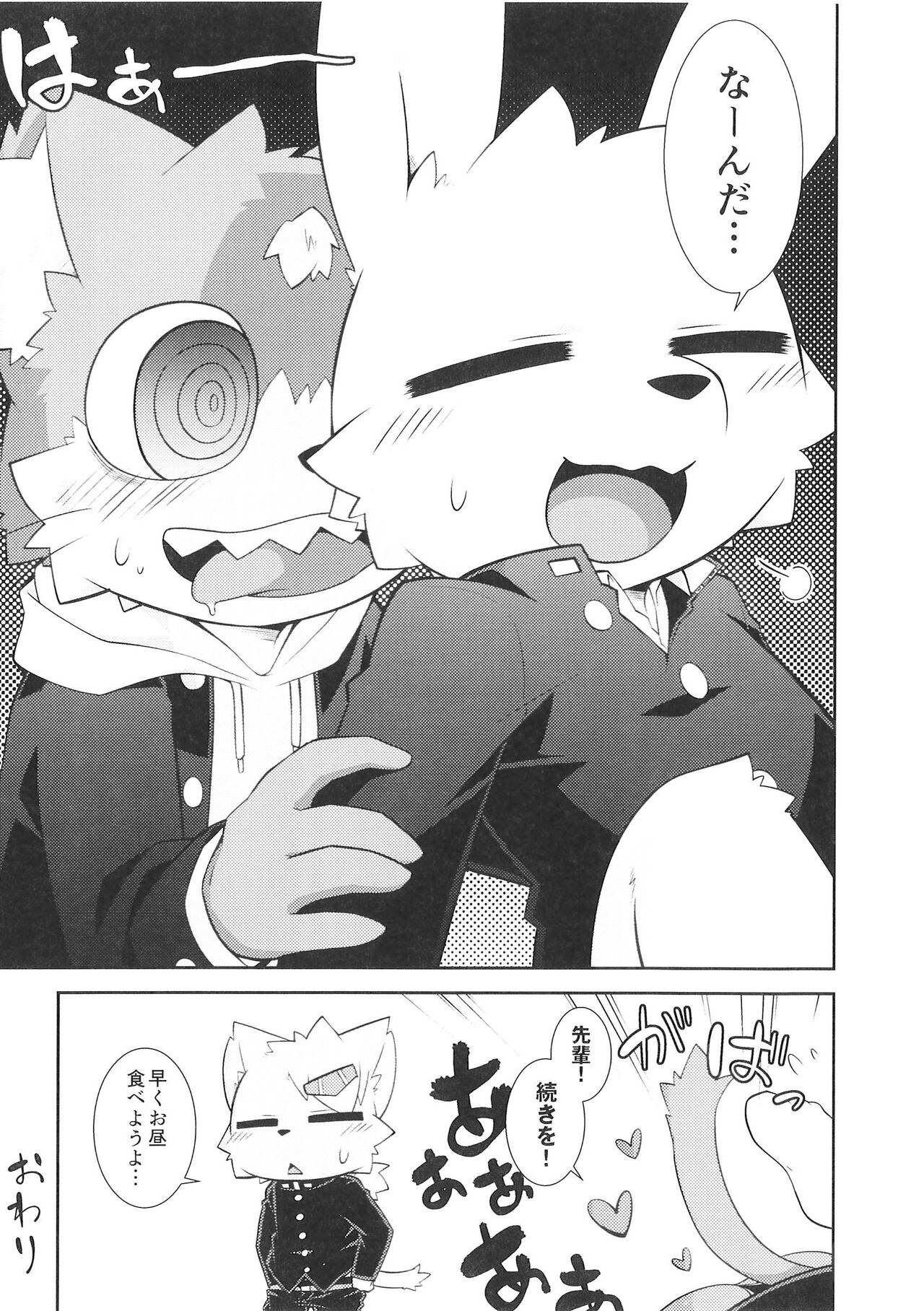 (Kemoket 9.5) [PELL-MELL WORKS (Various)] Pantsu daisuki Hantsuki-kun Tsuduri numero di immagine  36