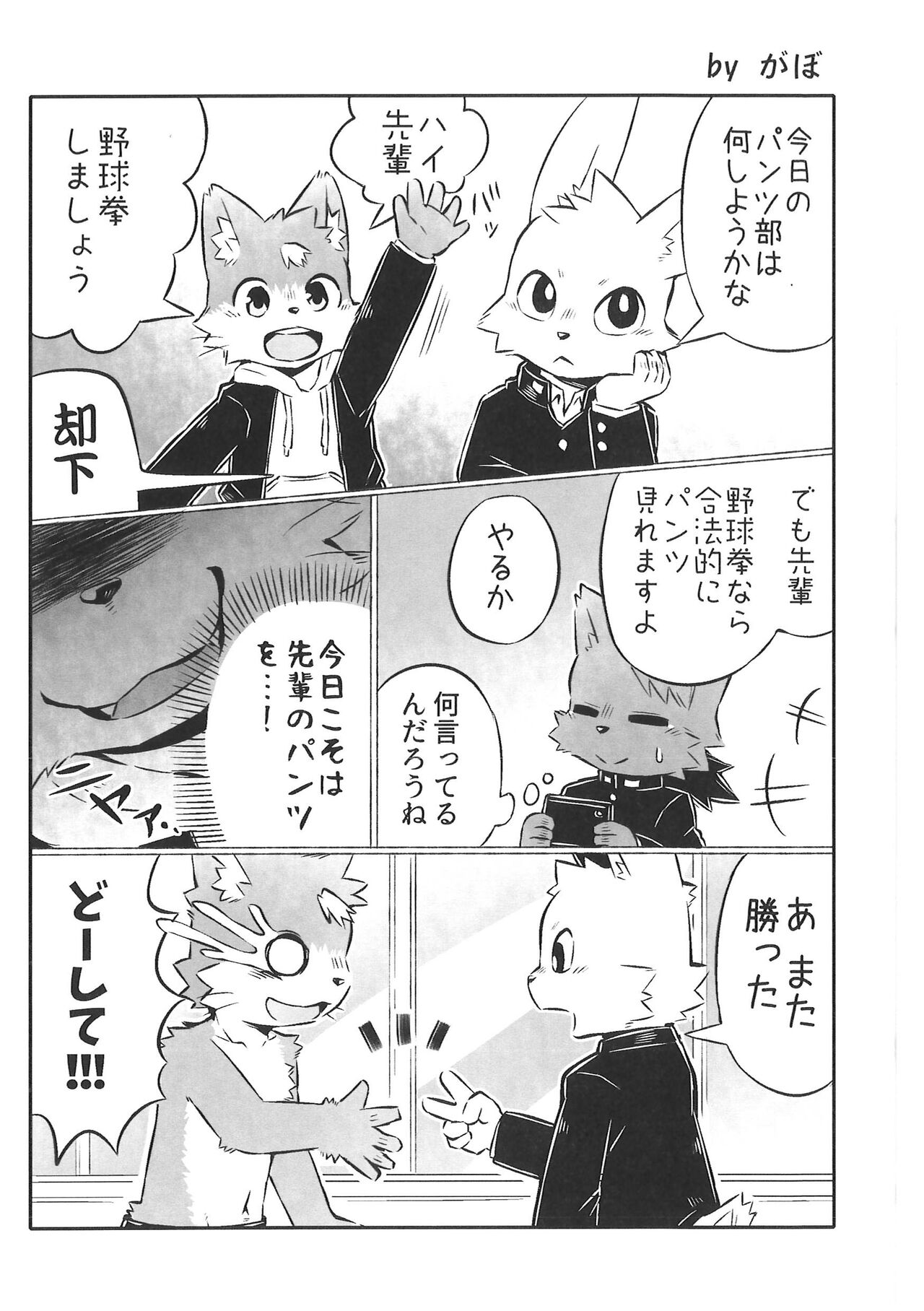 (Kemoket 9.5) [PELL-MELL WORKS (Various)] Pantsu daisuki Hantsuki-kun Tsuduri numero di immagine  45