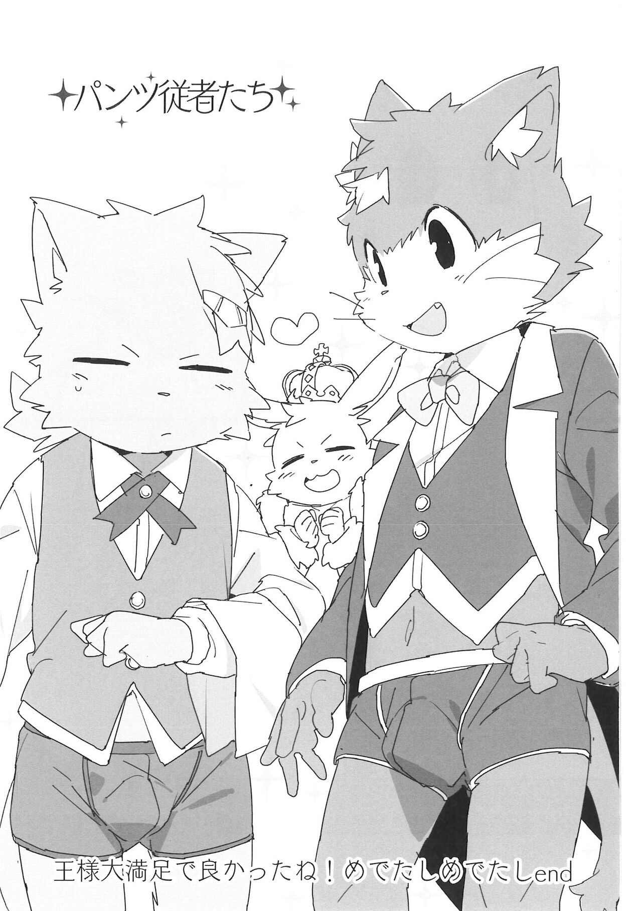 (Kemoket 9.5) [PELL-MELL WORKS (Various)] Pantsu daisuki Hantsuki-kun Tsuduri numero di immagine  54