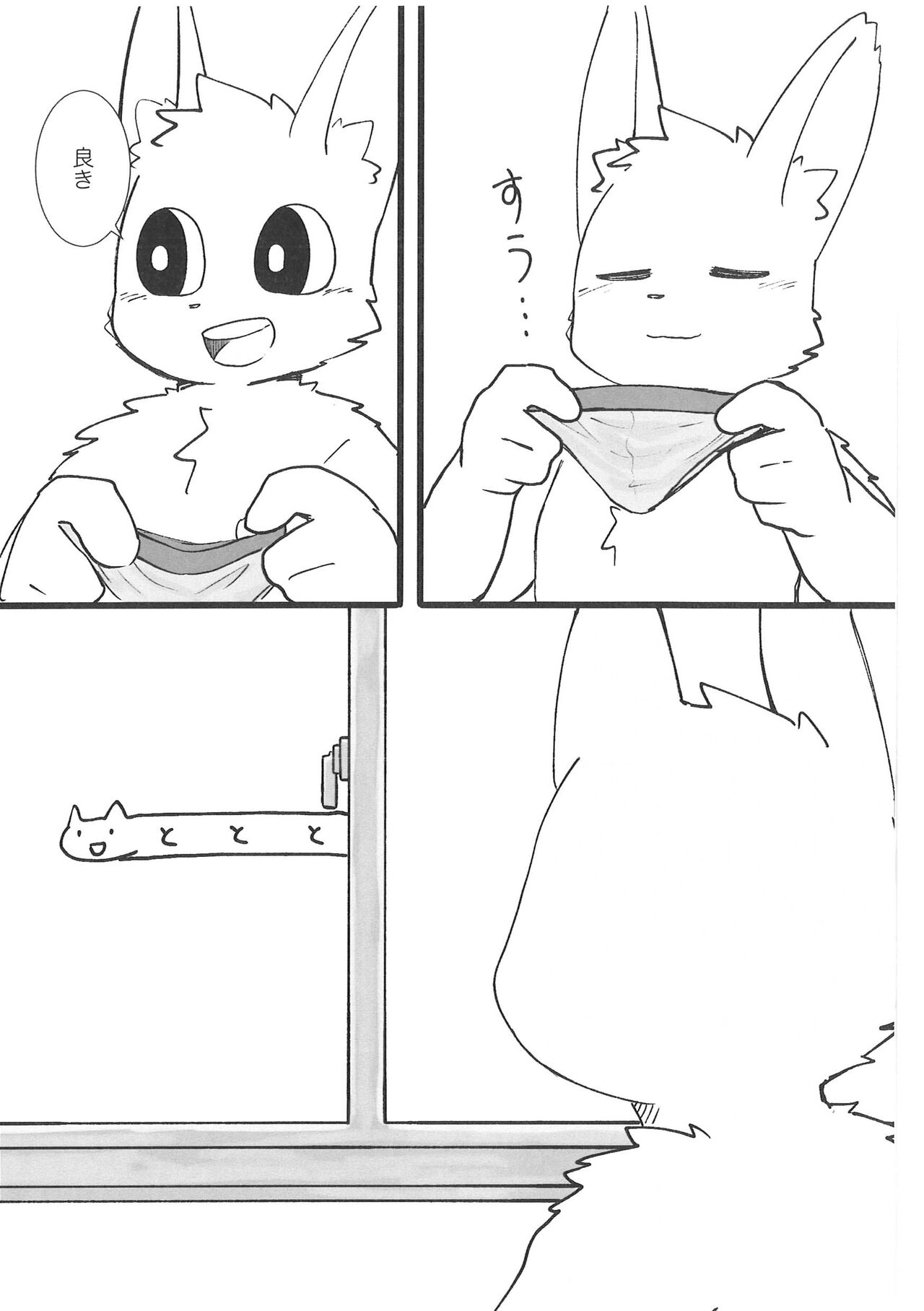 (Kemoket 9.5) [PELL-MELL WORKS (Various)] Pantsu daisuki Hantsuki-kun Tsuduri numero di immagine  55