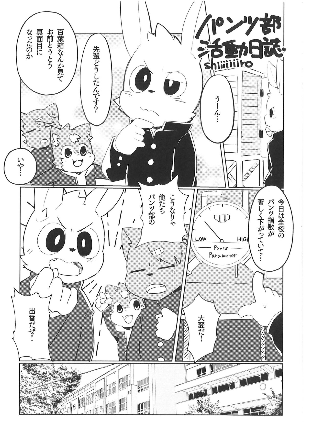 (Kemoket 9.5) [PELL-MELL WORKS (Various)] Pantsu daisuki Hantsuki-kun Tsuduri numero di immagine  58