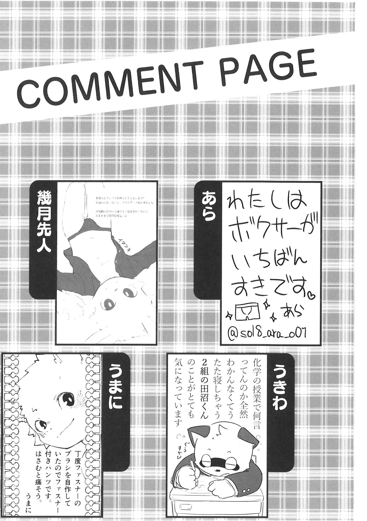 (Kemoket 9.5) [PELL-MELL WORKS (Various)] Pantsu daisuki Hantsuki-kun Tsuduri numero di immagine  66