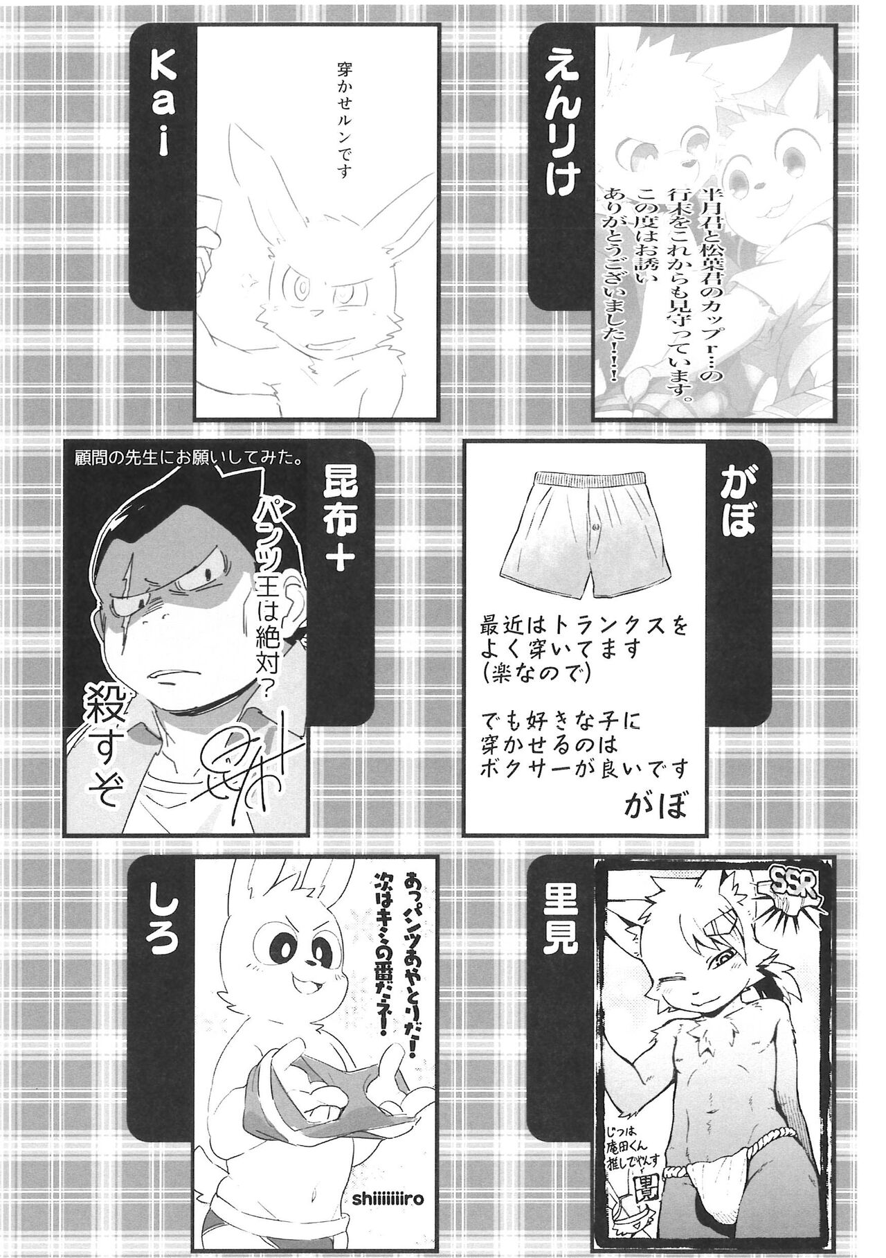 (Kemoket 9.5) [PELL-MELL WORKS (Various)] Pantsu daisuki Hantsuki-kun Tsuduri numero di immagine  67