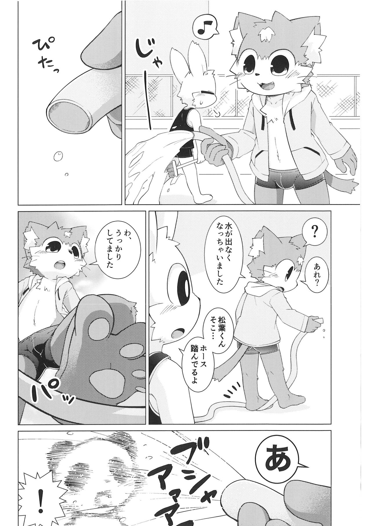 (Kemoket 13) [PELL-MELL WORKS (Kougami)] Pantsu daisuki Hantsuki-kun Mizu numero di immagine  13