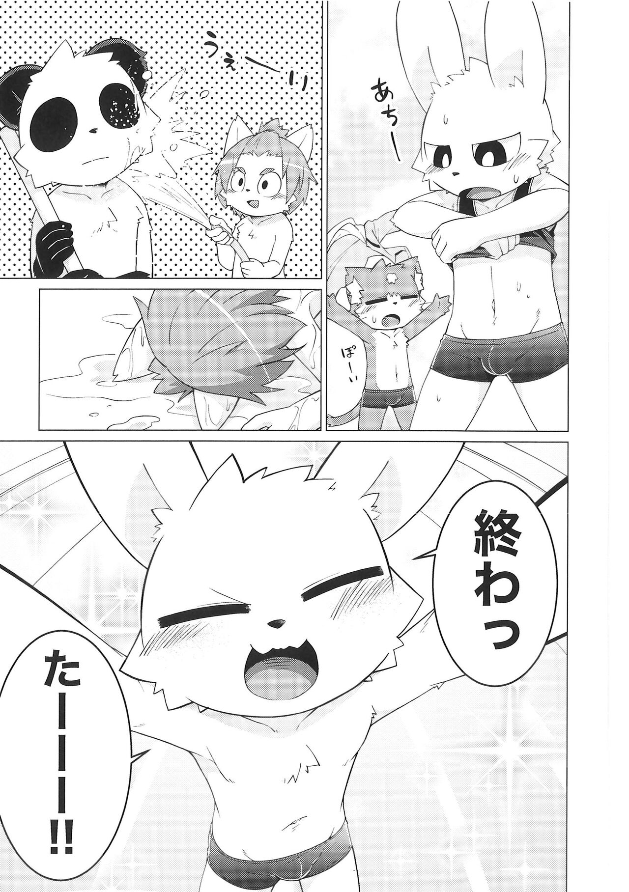 (Kemoket 13) [PELL-MELL WORKS (Kougami)] Pantsu daisuki Hantsuki-kun Mizu numero di immagine  16