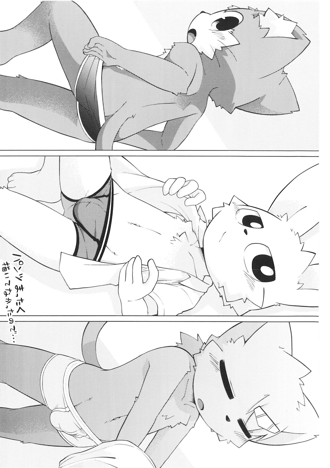 (Kemoket 13) [PELL-MELL WORKS (Kougami)] Pantsu daisuki Hantsuki-kun Mizu numero di immagine  24
