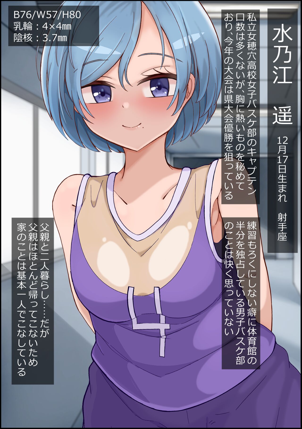 [more green( tera midori)] mesu benjo supotsushōjo to shōwaru toshima kōchō futatsu no chimpo ana 이미지 번호 1