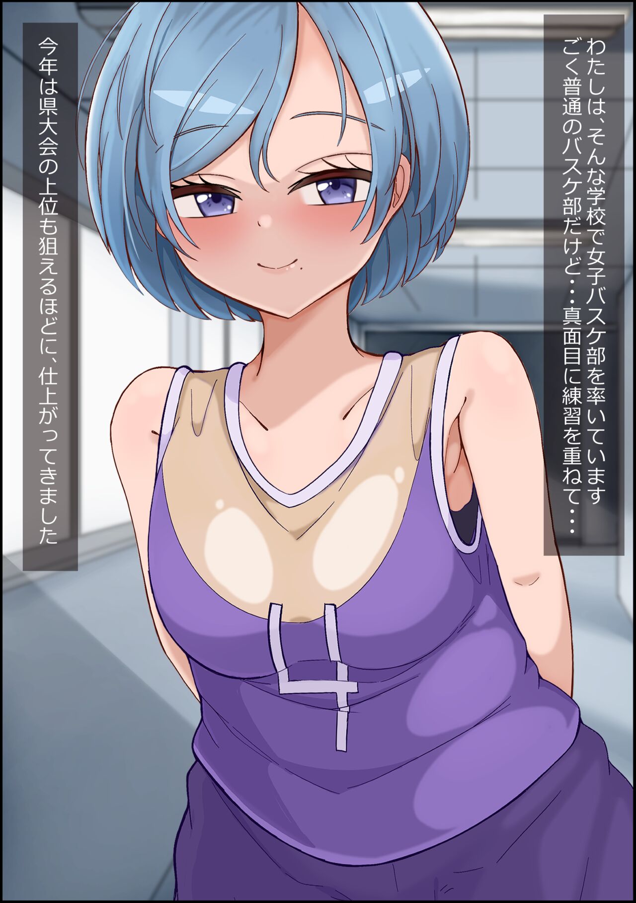 [more green( tera midori)] mesu benjo supotsushōjo to shōwaru toshima kōchō futatsu no chimpo ana 이미지 번호 4