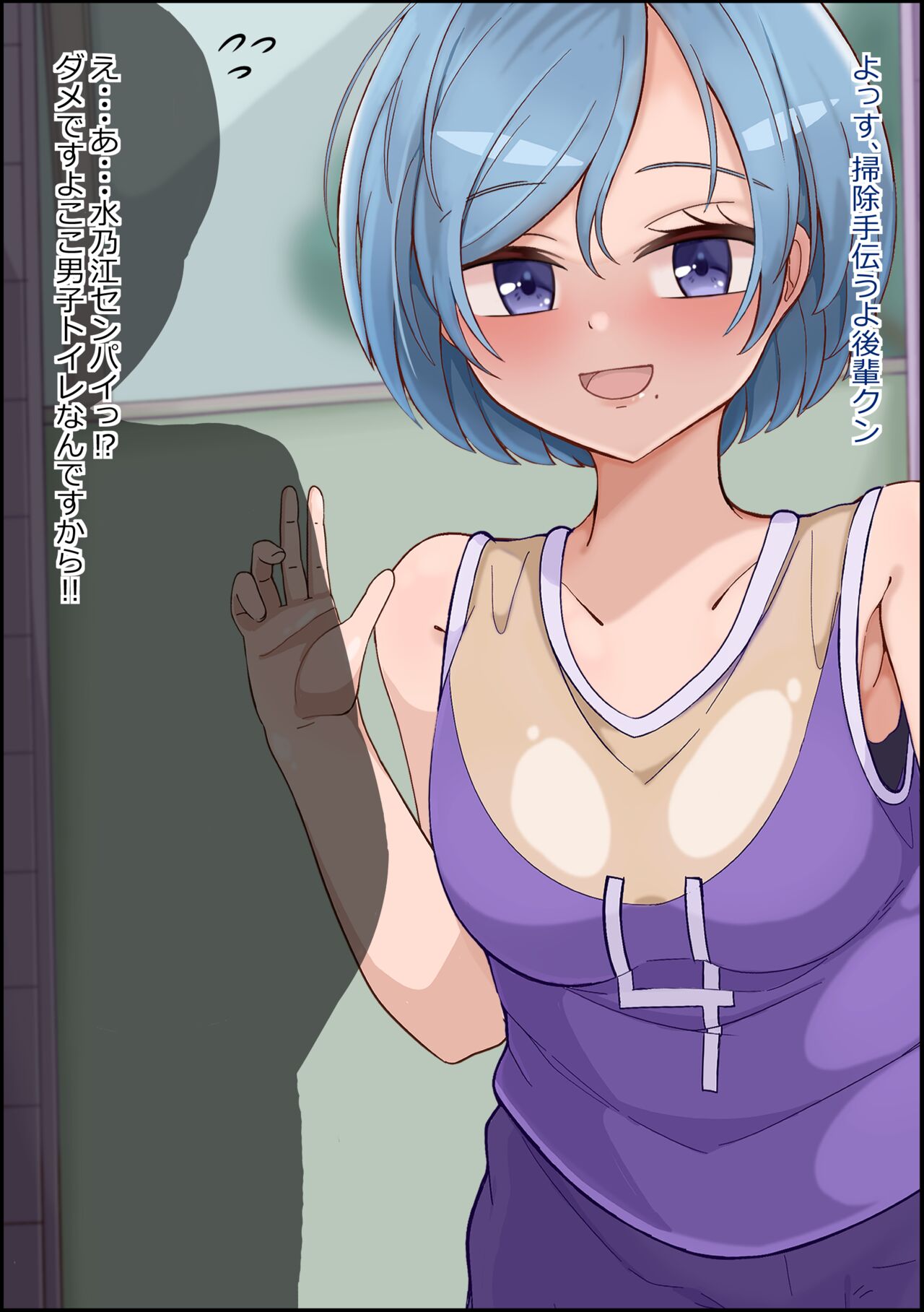 [more green( tera midori)] mesu benjo supotsushōjo to shōwaru toshima kōchō futatsu no chimpo ana 이미지 번호 6