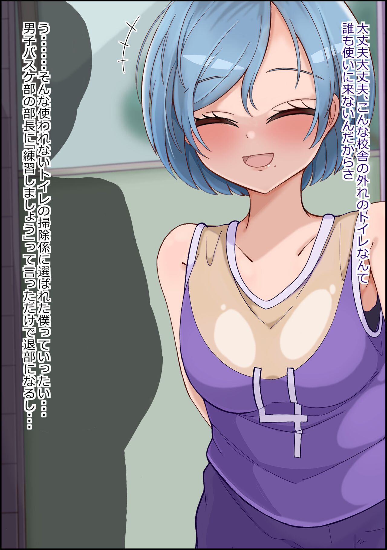 [more green( tera midori)] mesu benjo supotsushōjo to shōwaru toshima kōchō futatsu no chimpo ana 이미지 번호 7