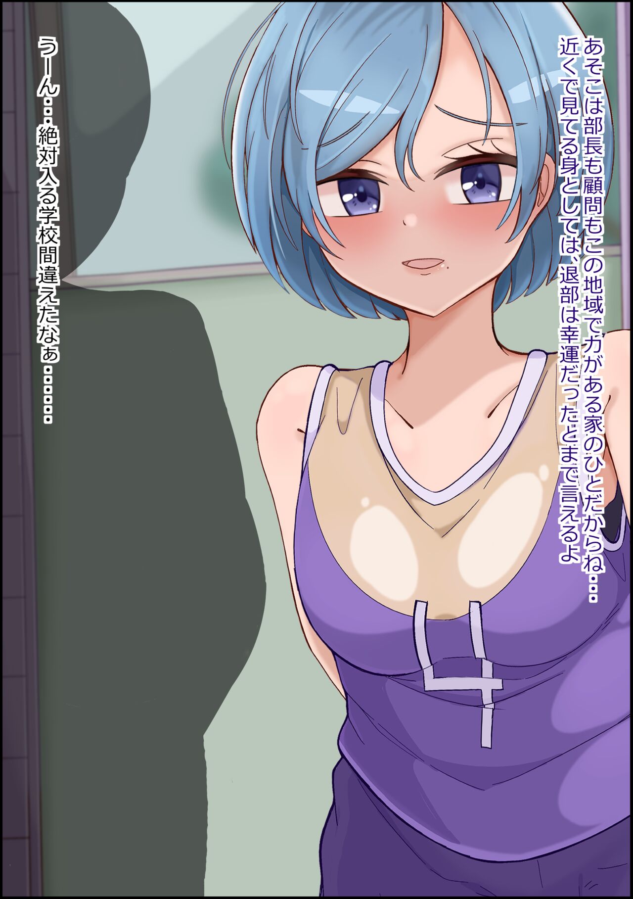 [more green( tera midori)] mesu benjo supotsushōjo to shōwaru toshima kōchō futatsu no chimpo ana 이미지 번호 8