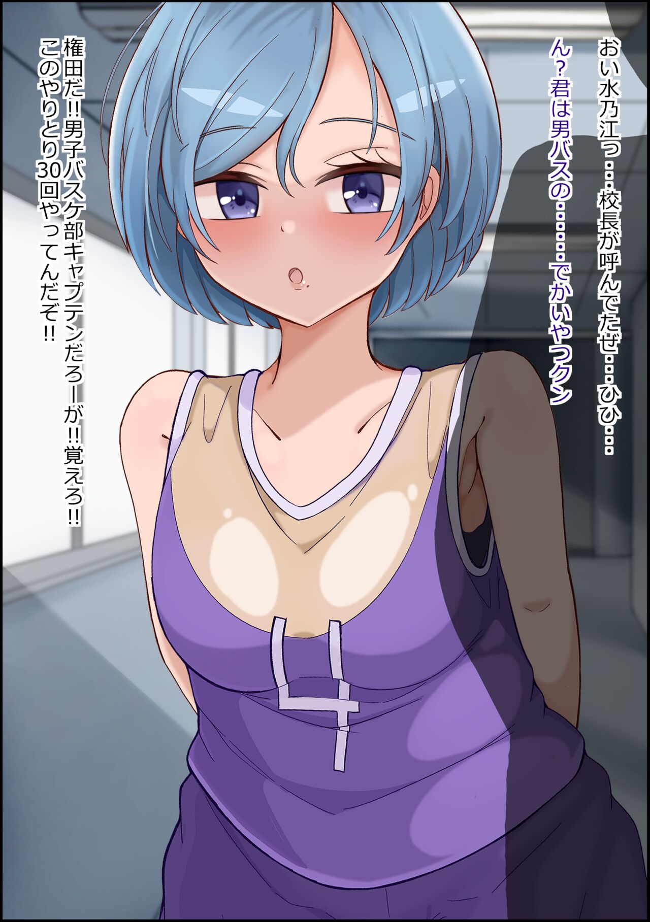 [more green( tera midori)] mesu benjo supotsushōjo to shōwaru toshima kōchō futatsu no chimpo ana 이미지 번호 37