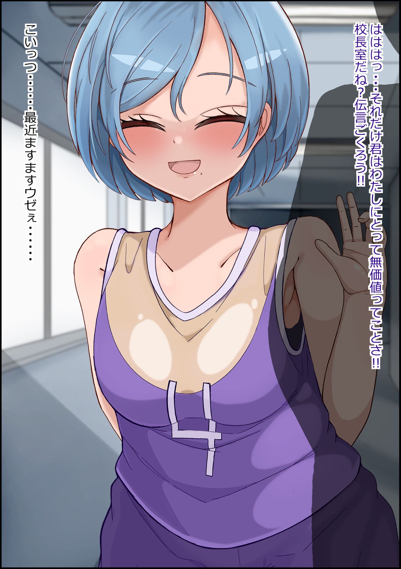 [more green( tera midori)] mesu benjo supotsushōjo to shōwaru toshima kōchō futatsu no chimpo ana 이미지 번호 38