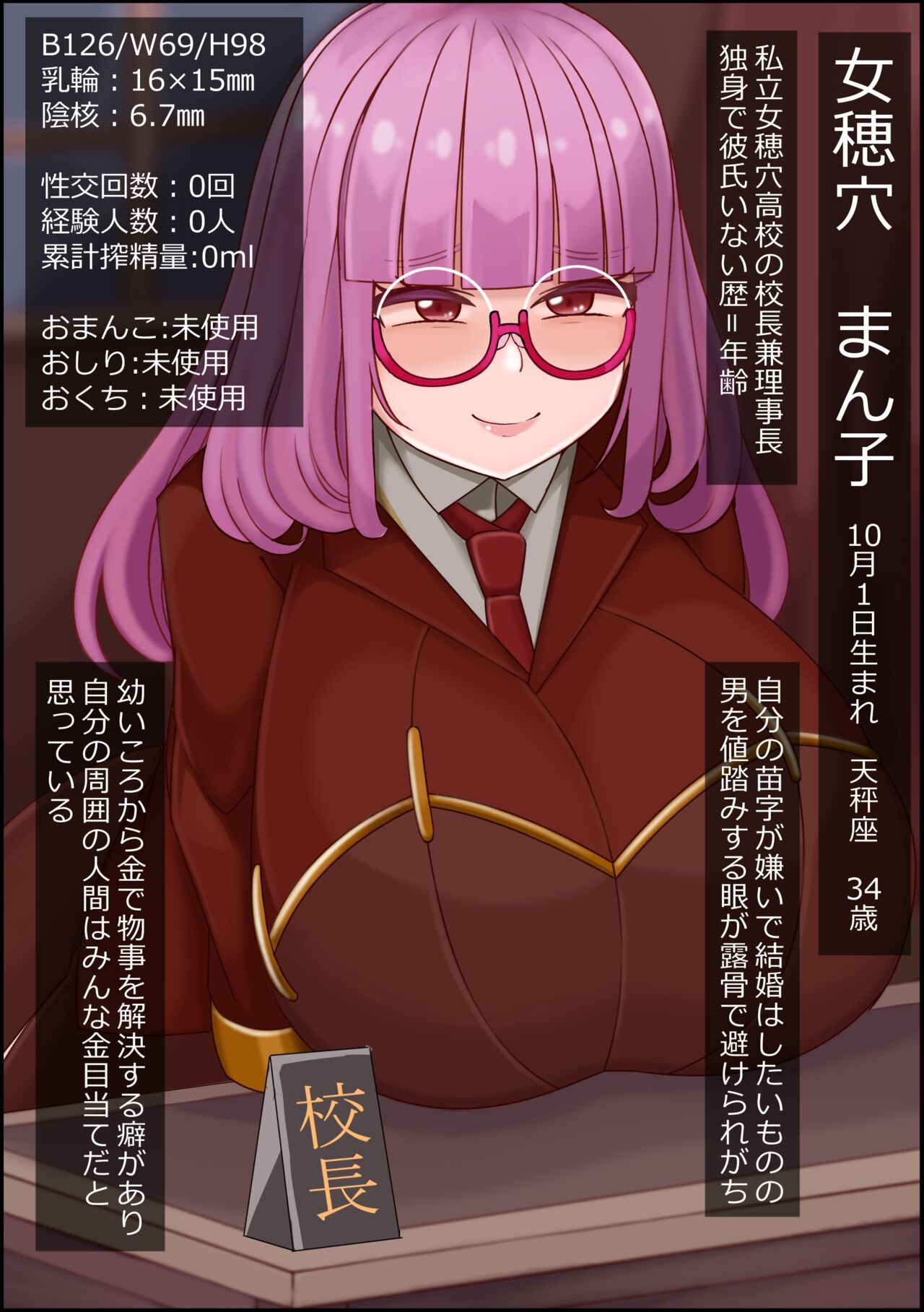 [more green( tera midori)] mesu benjo supotsushōjo to shōwaru toshima kōchō futatsu no chimpo ana 이미지 번호 41