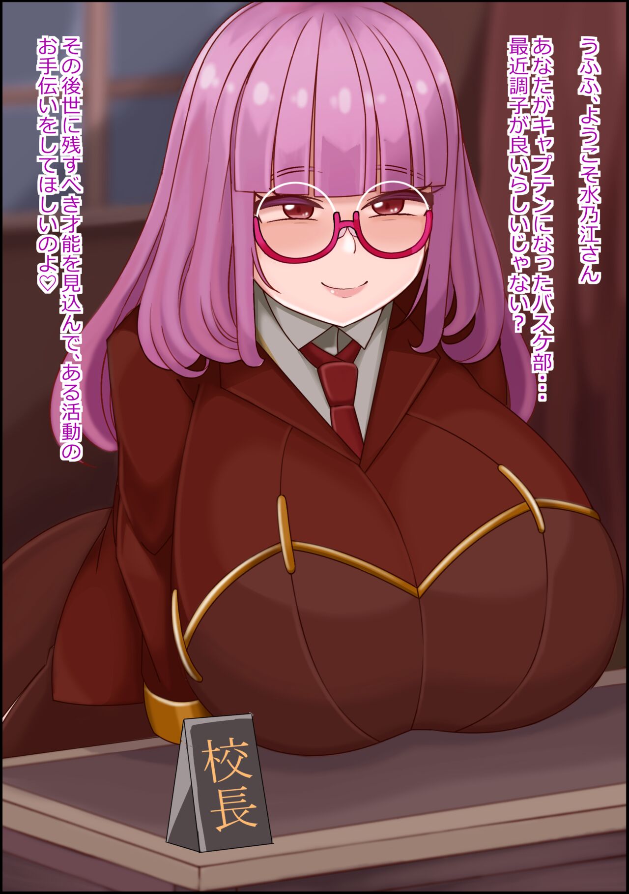 [more green( tera midori)] mesu benjo supotsushōjo to shōwaru toshima kōchō futatsu no chimpo ana 이미지 번호 42