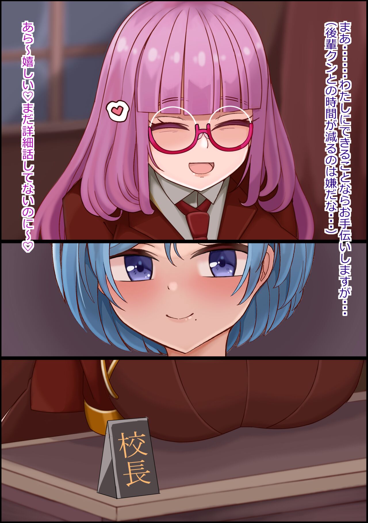 [more green( tera midori)] mesu benjo supotsushōjo to shōwaru toshima kōchō futatsu no chimpo ana 이미지 번호 43