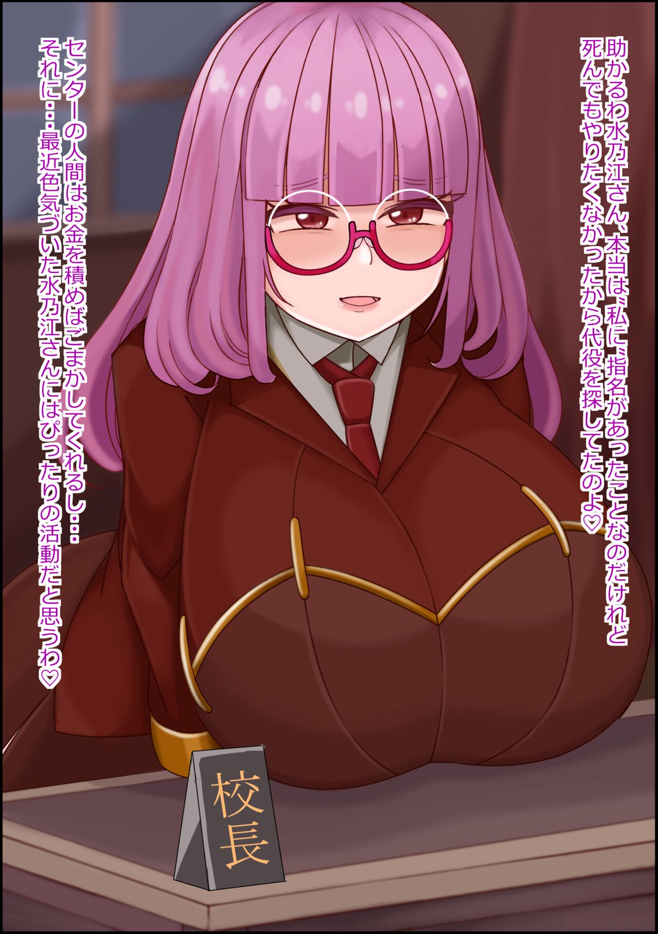 [more green( tera midori)] mesu benjo supotsushōjo to shōwaru toshima kōchō futatsu no chimpo ana 이미지 번호 44