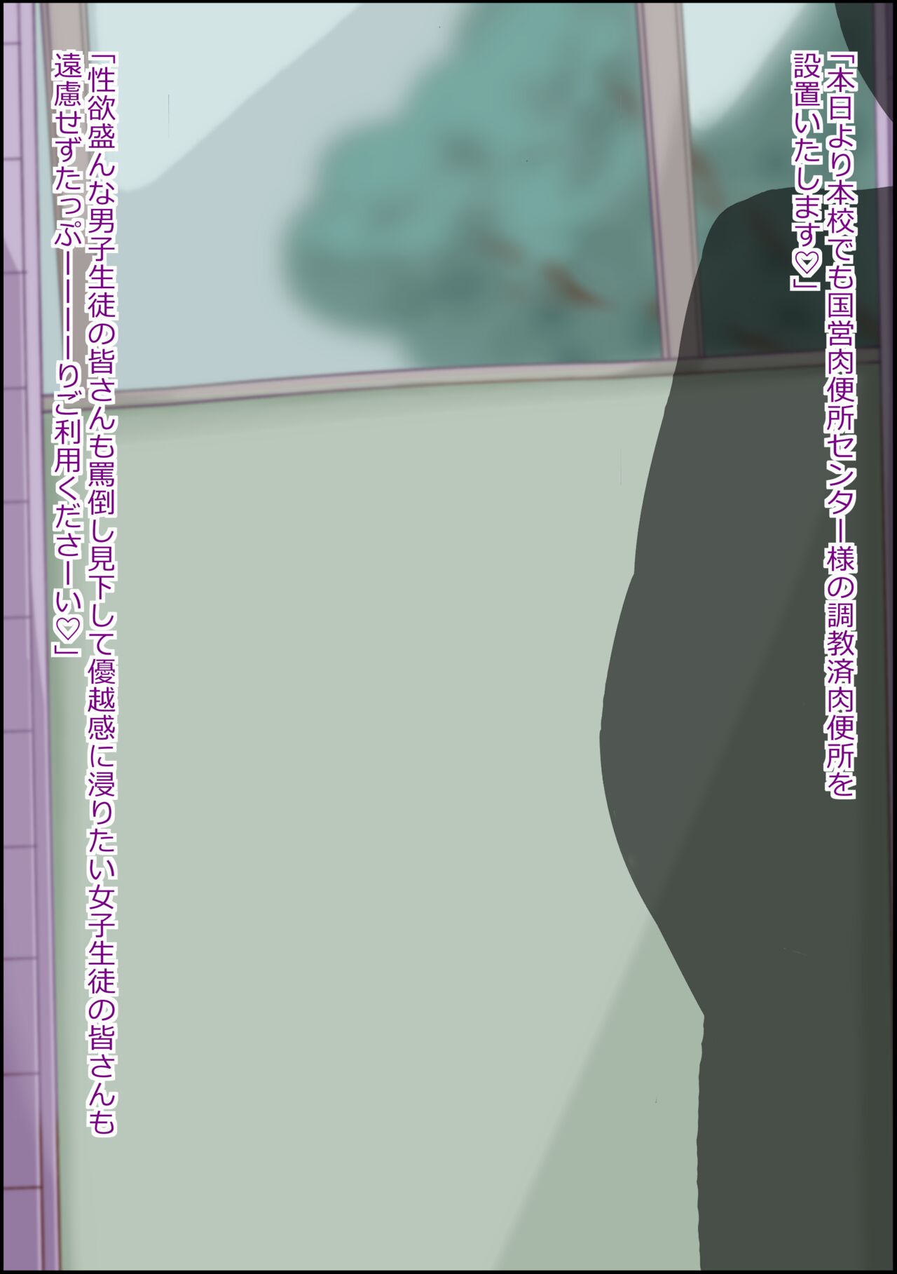 [more green( tera midori)] mesu benjo supotsushōjo to shōwaru toshima kōchō futatsu no chimpo ana 이미지 번호 70