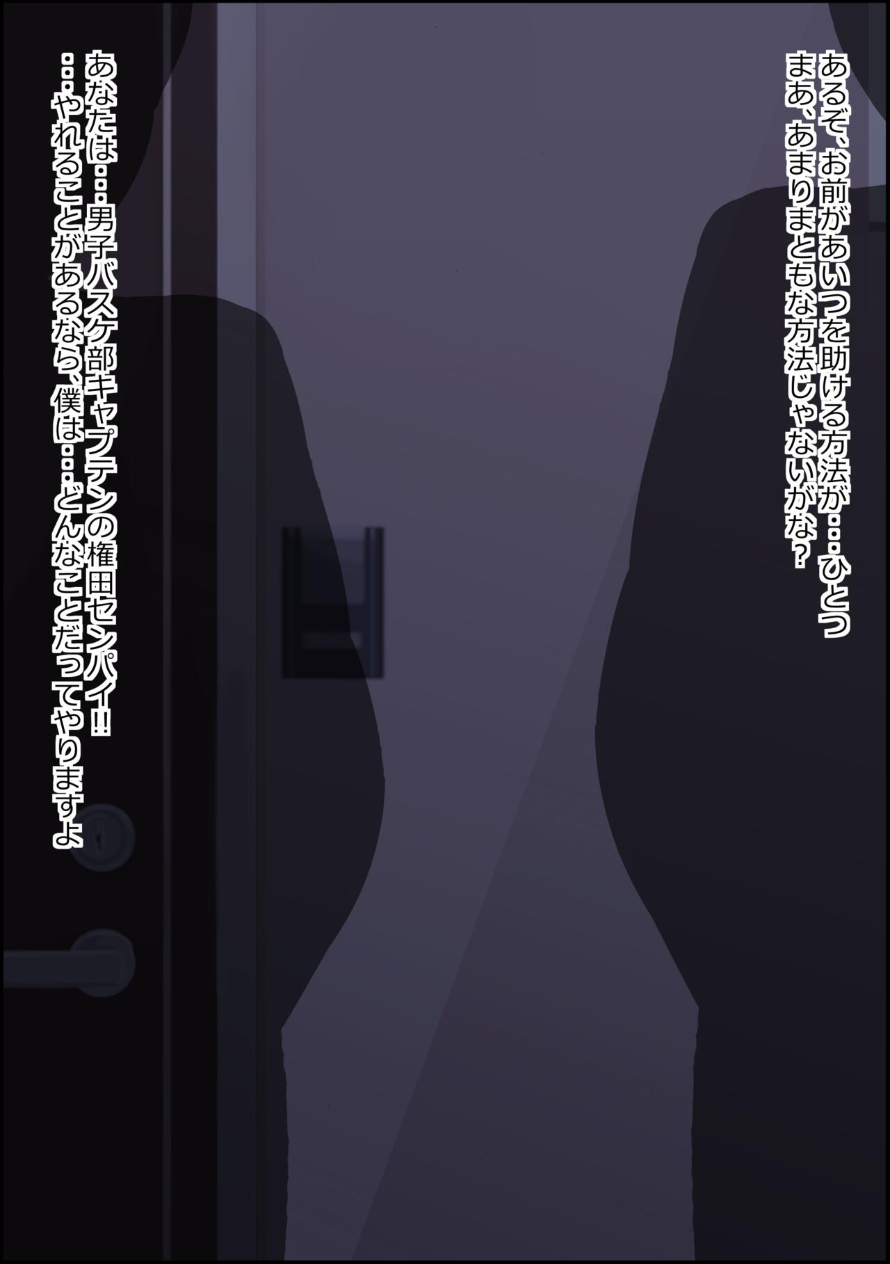 [more green( tera midori)] mesu benjo supotsushōjo to shōwaru toshima kōchō futatsu no chimpo ana 이미지 번호 134