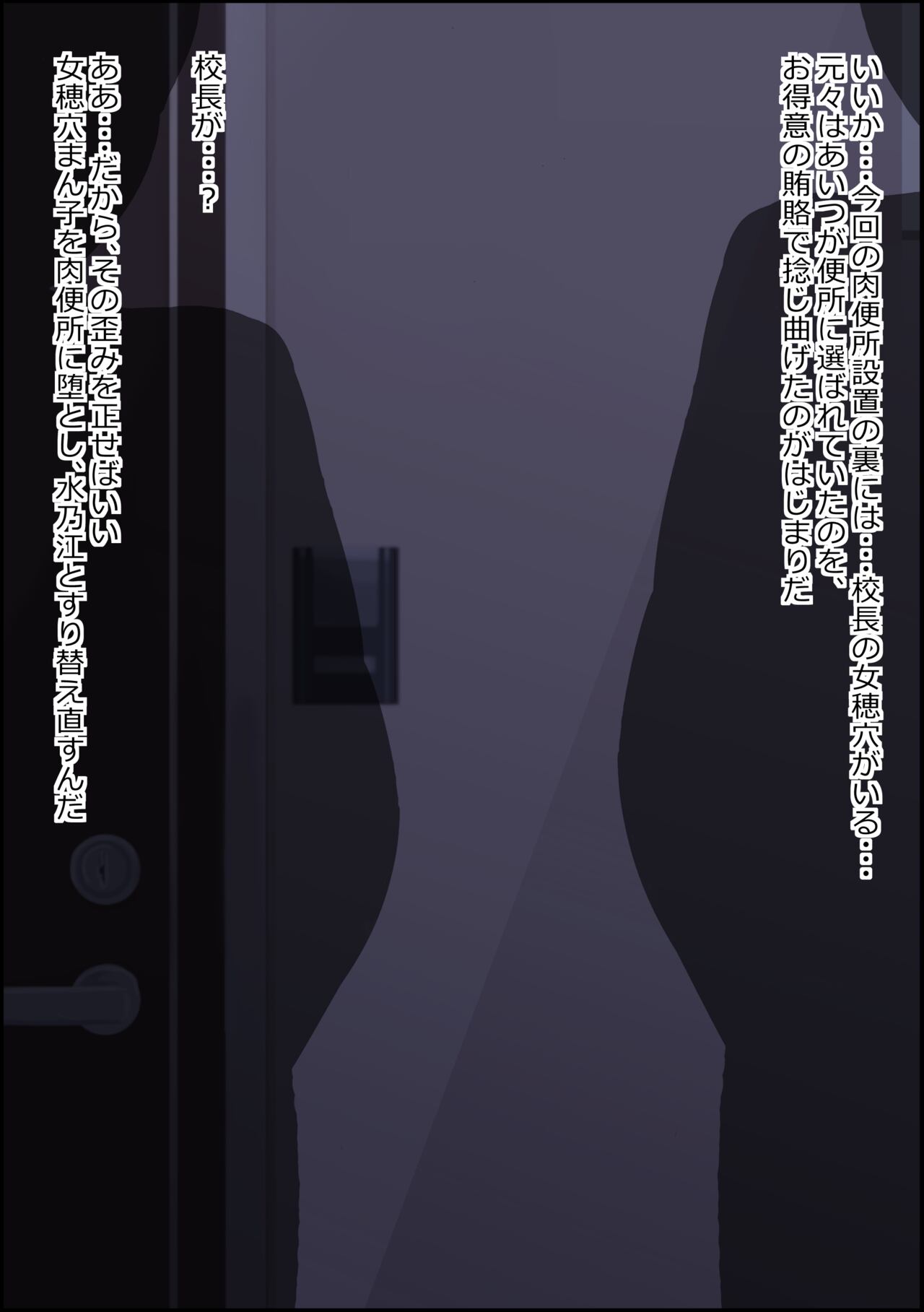 [more green( tera midori)] mesu benjo supotsushōjo to shōwaru toshima kōchō futatsu no chimpo ana 이미지 번호 135