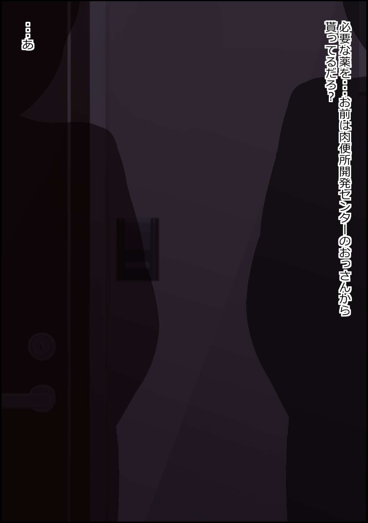 [more green( tera midori)] mesu benjo supotsushōjo to shōwaru toshima kōchō futatsu no chimpo ana 이미지 번호 136