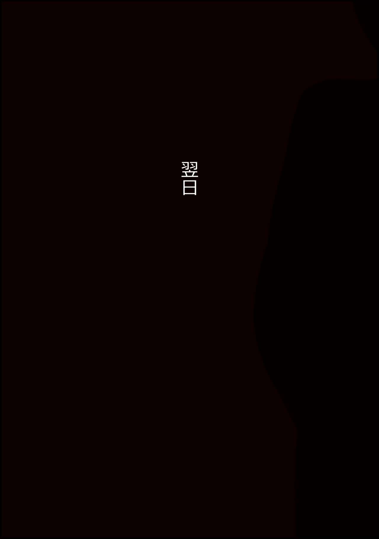 [more green( tera midori)] mesu benjo supotsushōjo to shōwaru toshima kōchō futatsu no chimpo ana 이미지 번호 137