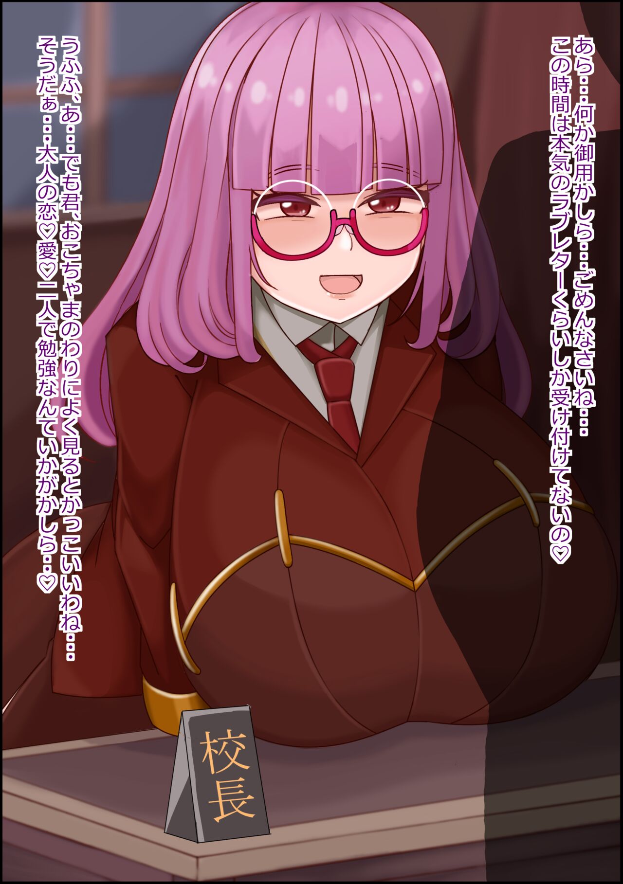 [more green( tera midori)] mesu benjo supotsushōjo to shōwaru toshima kōchō futatsu no chimpo ana 이미지 번호 142